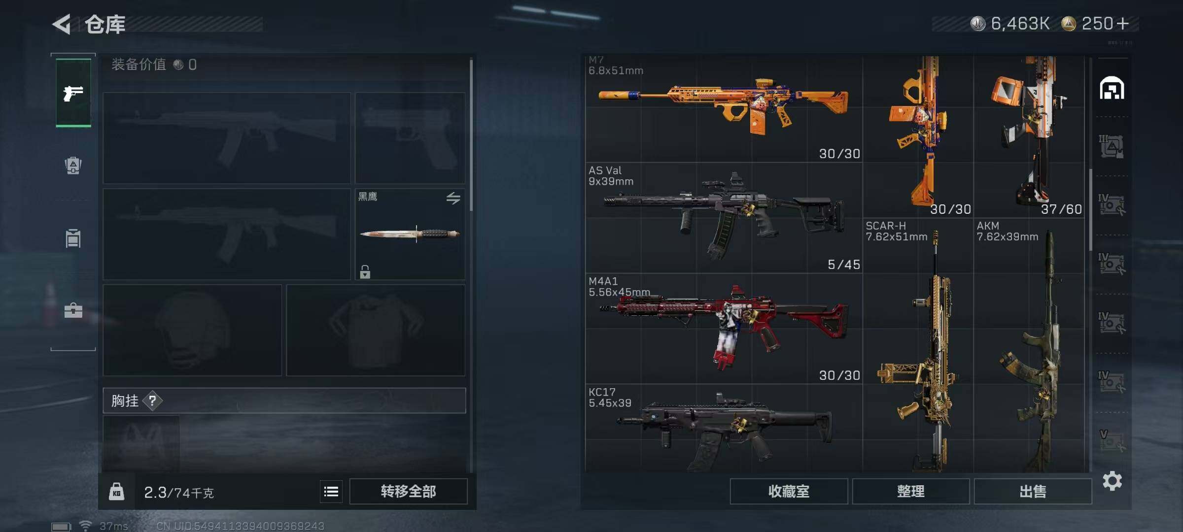 SJZQM3104233三角洲行动账号详情图11