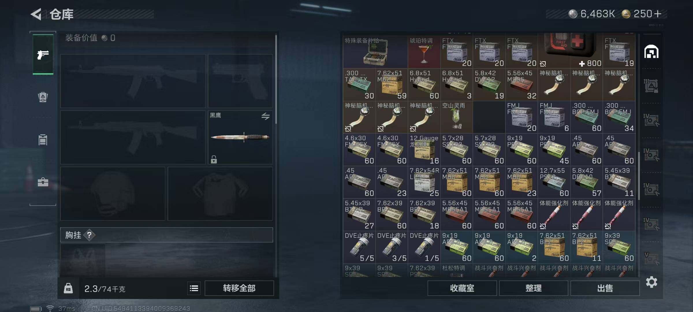 SJZQM3104233三角洲行动账号详情图12