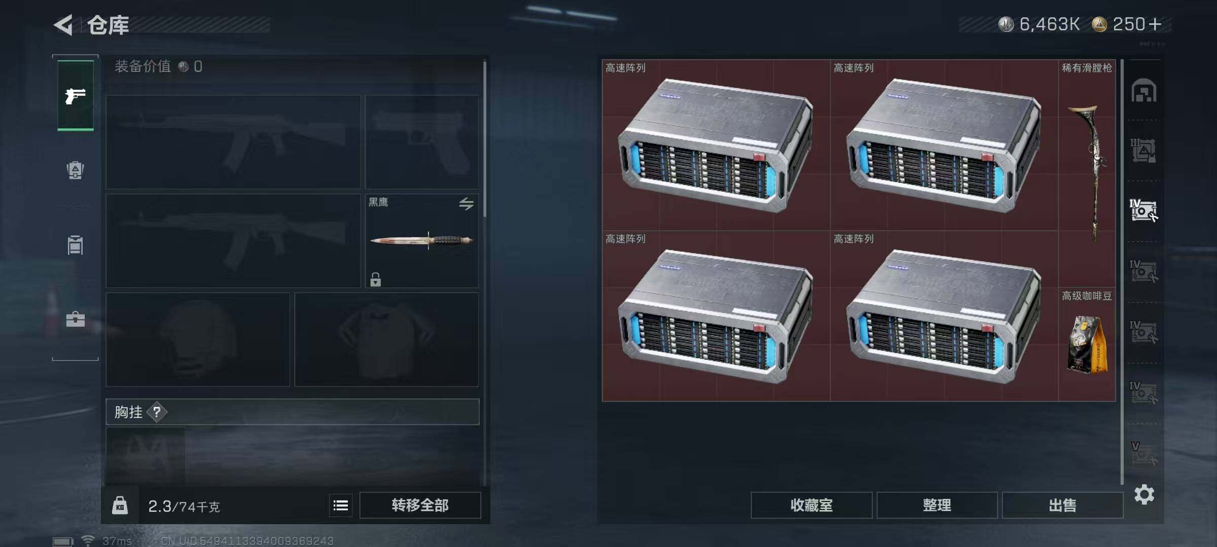 SJZQM3104233三角洲行动账号详情图14