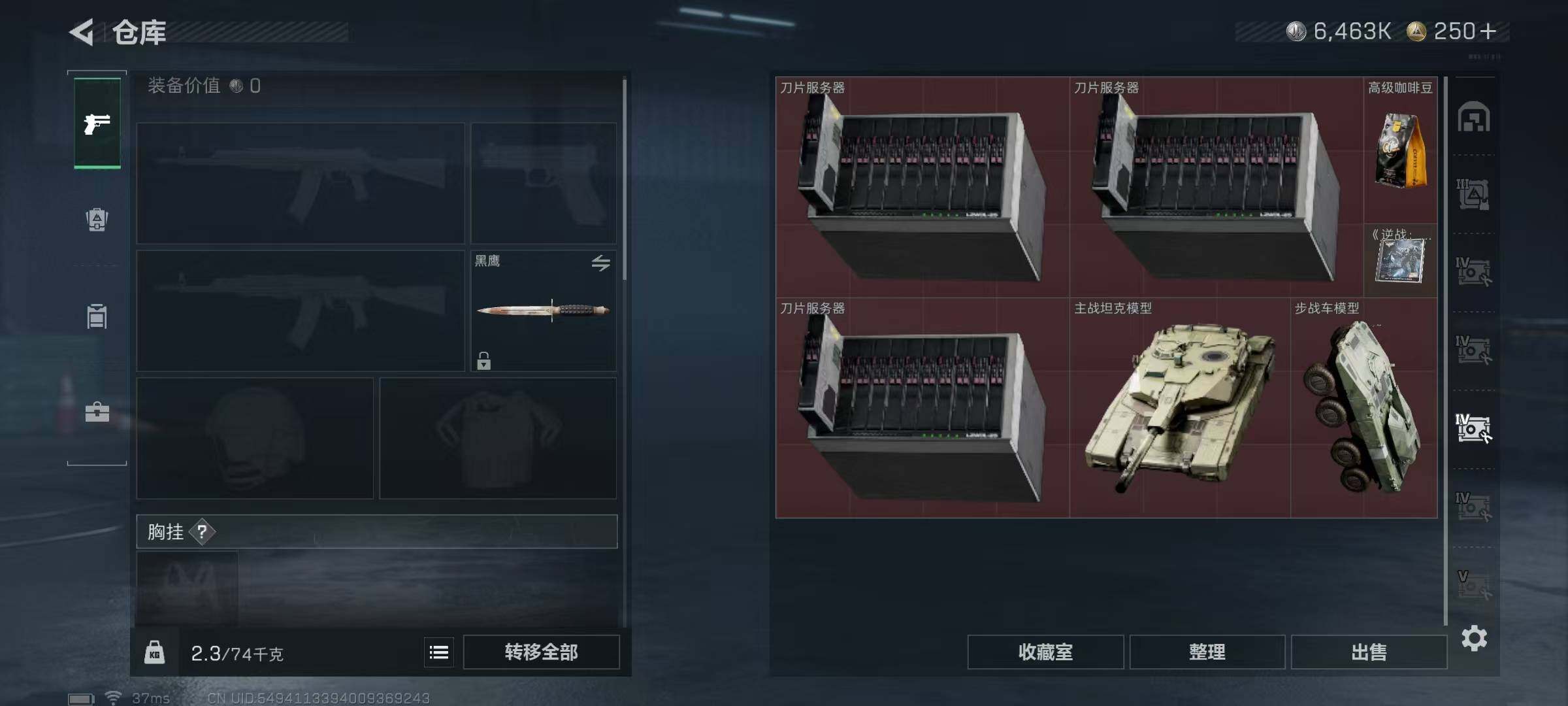 SJZQM3104233三角洲行动账号详情图16