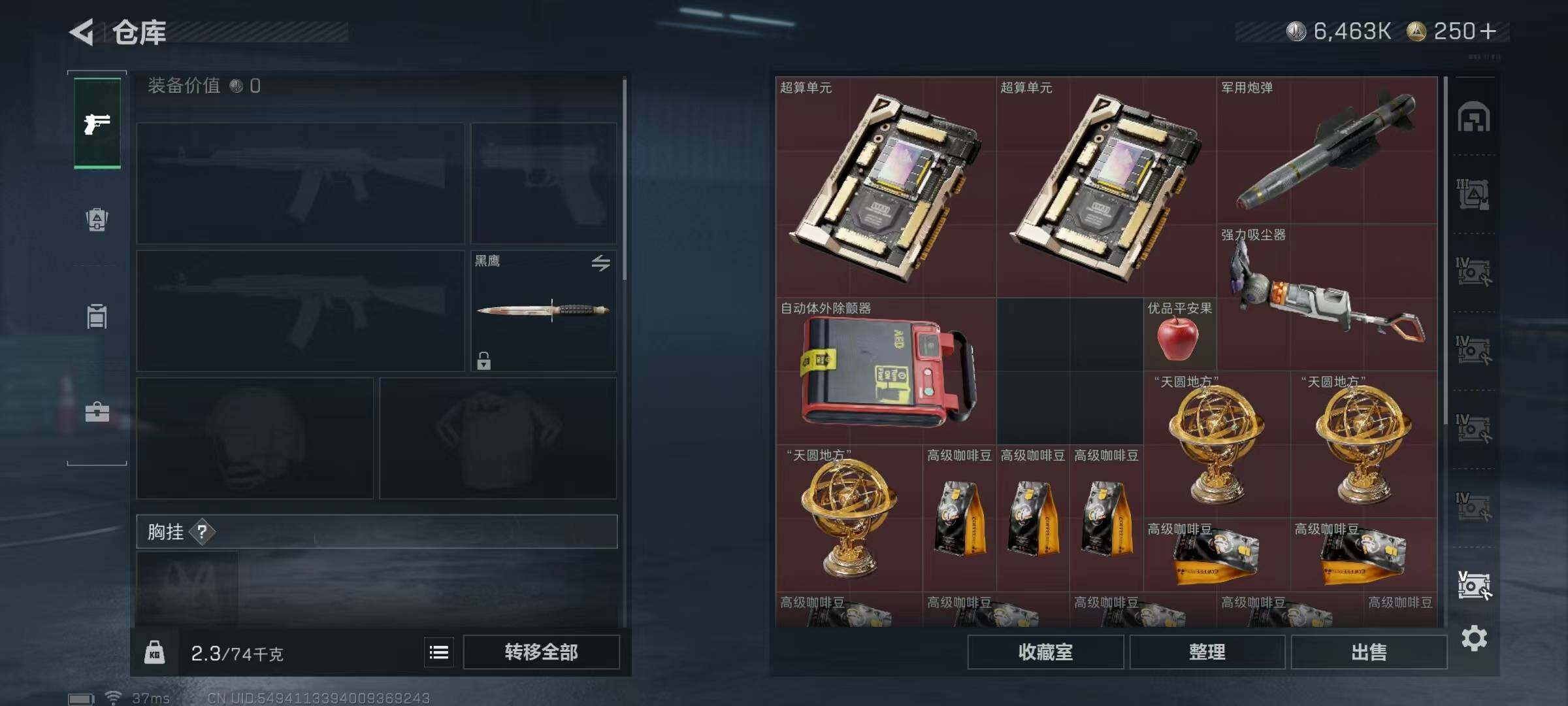 SJZQM3104233三角洲行动账号详情图18