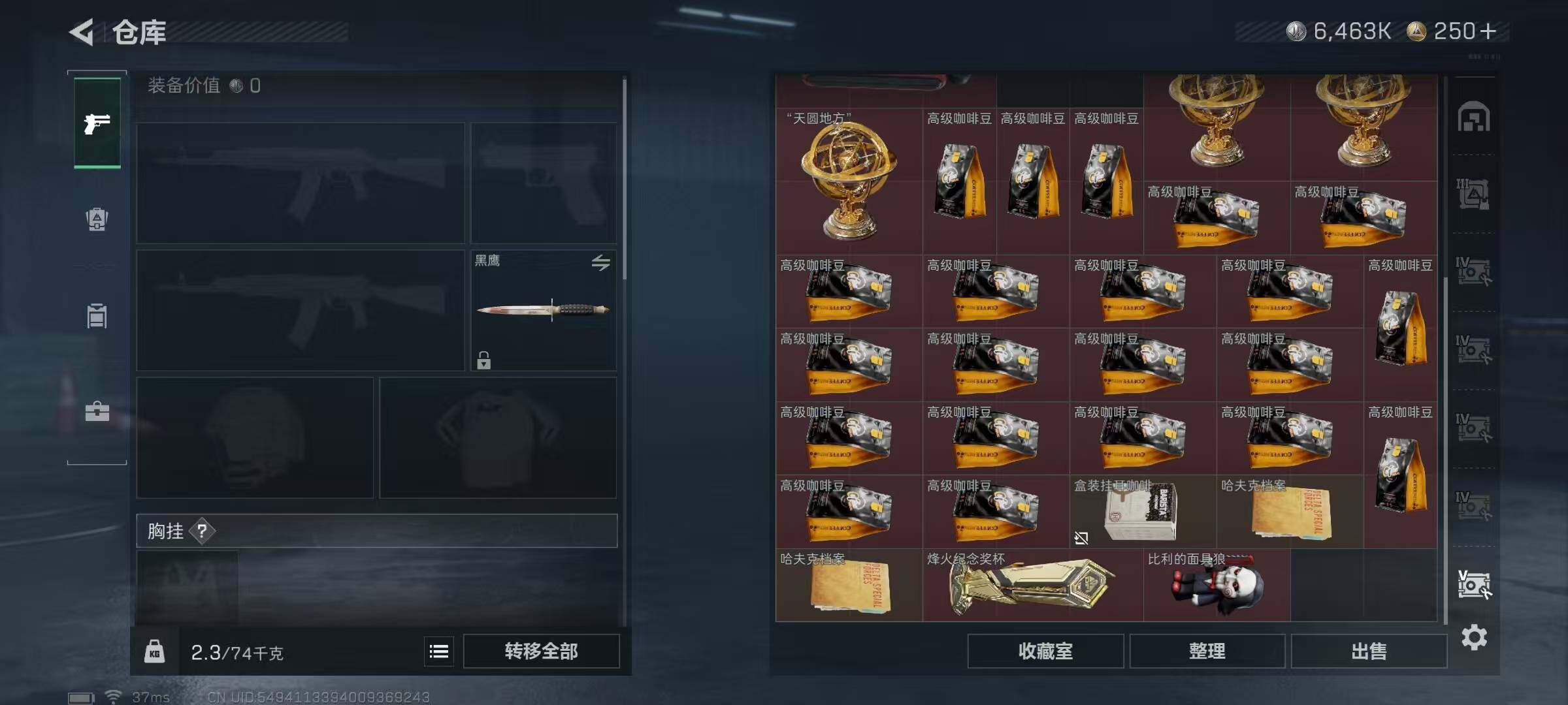 SJZQM3104233三角洲行动账号详情图19