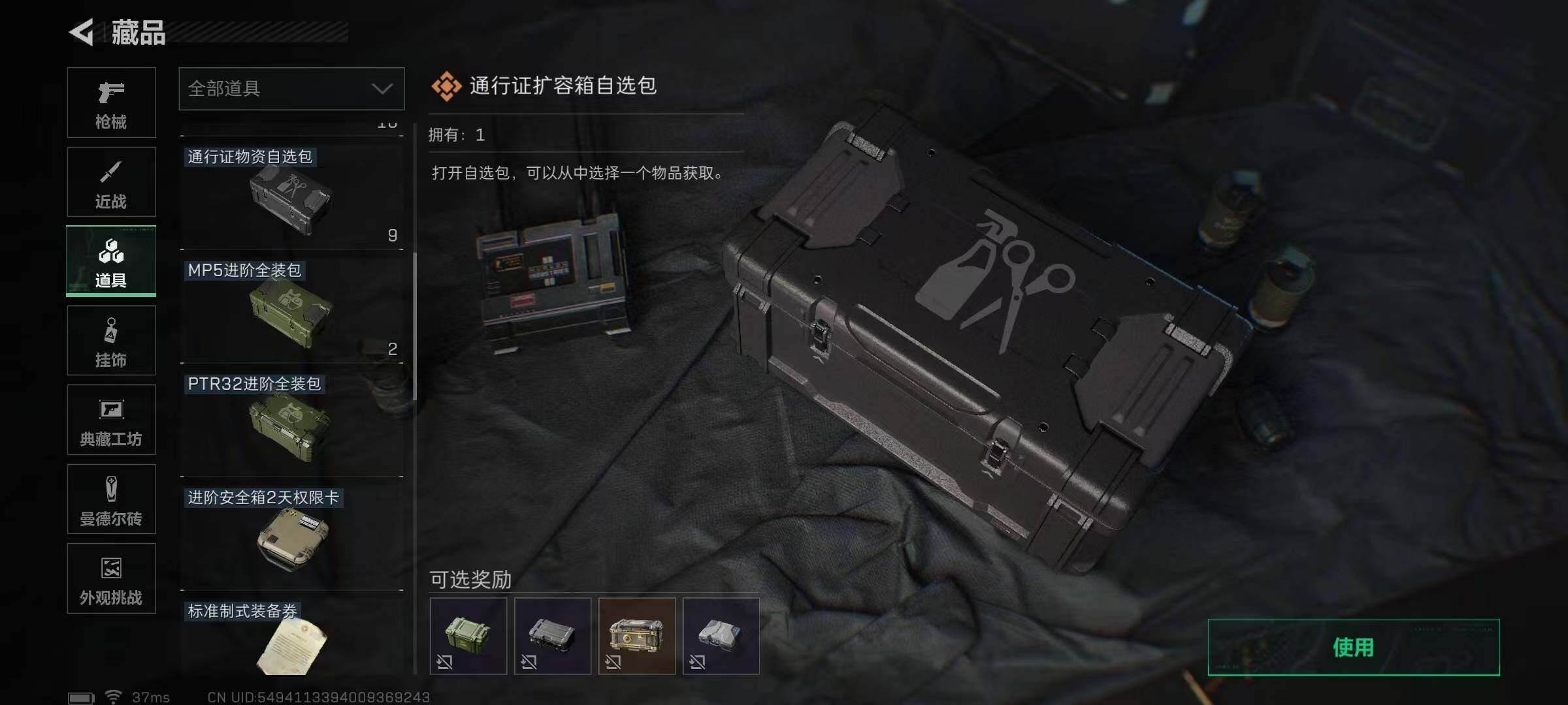 SJZQM3104233三角洲行动账号详情图26