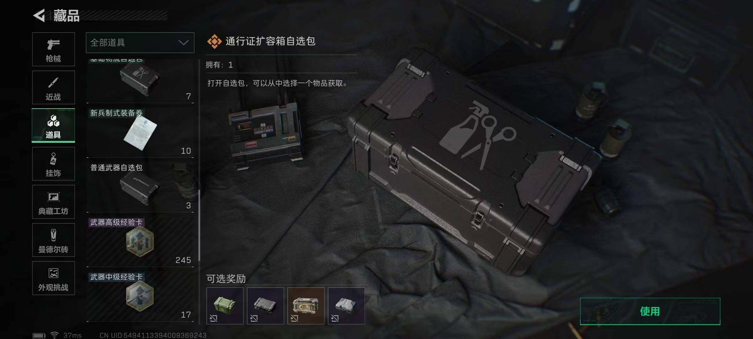 SJZQM3104233三角洲行动账号详情图27