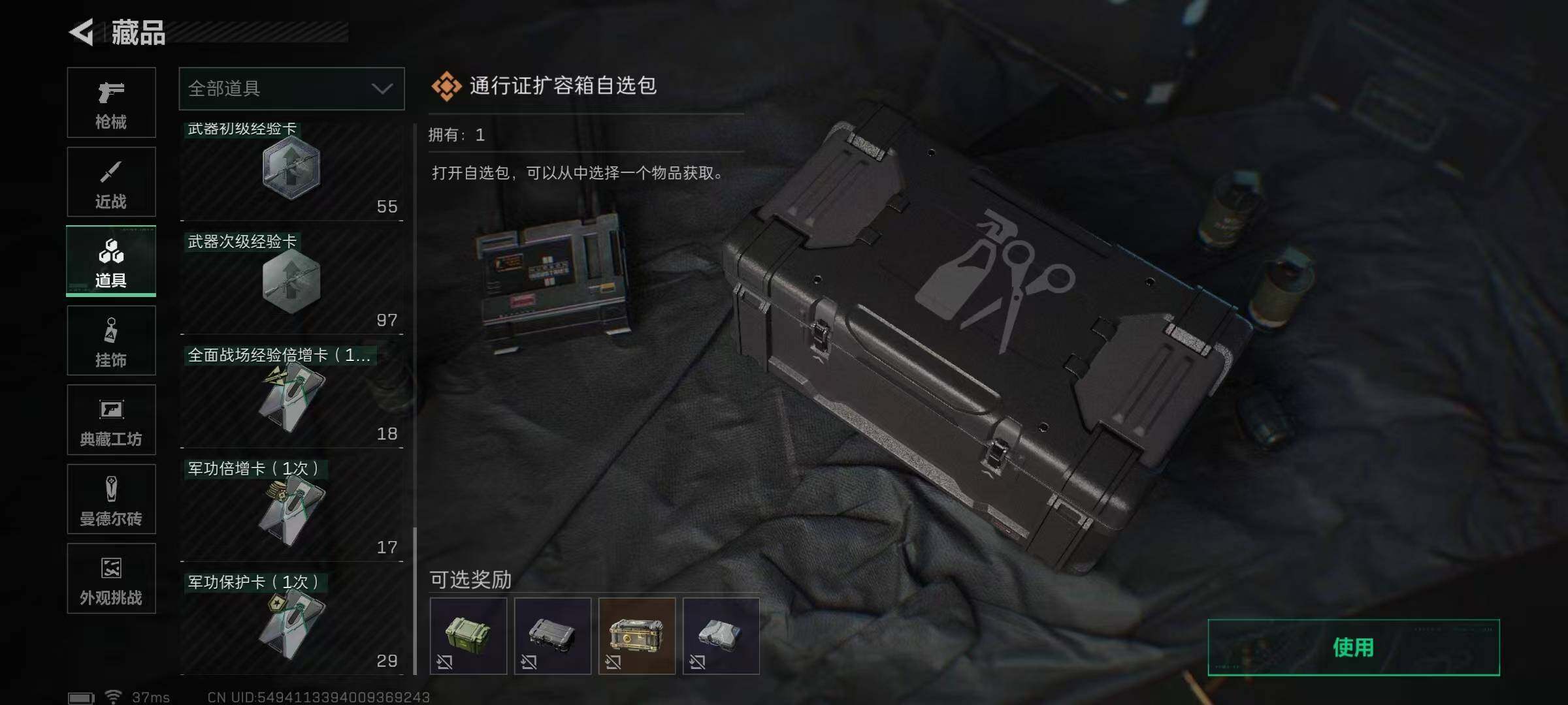 SJZQM3104233三角洲行动账号详情图28