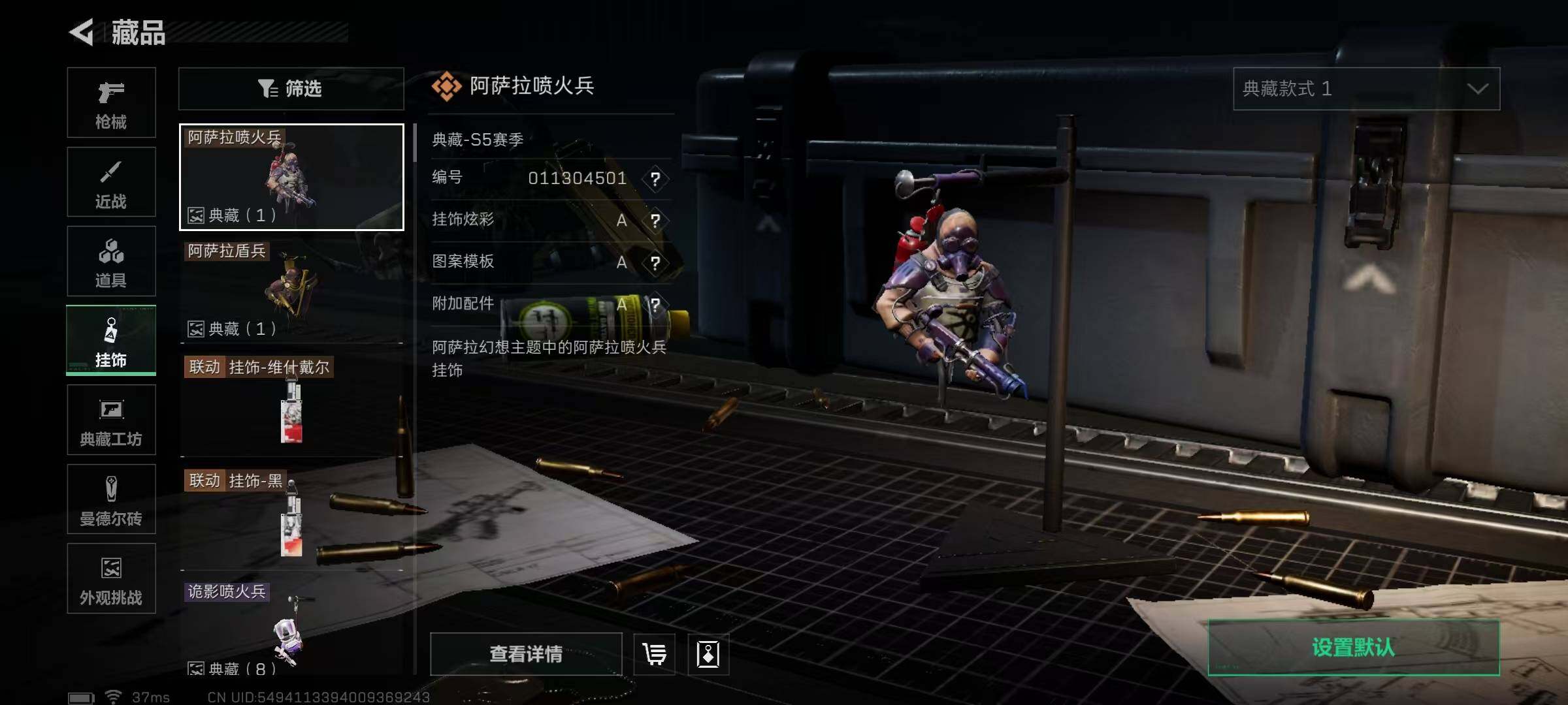 SJZQM3104233三角洲行动账号详情图29