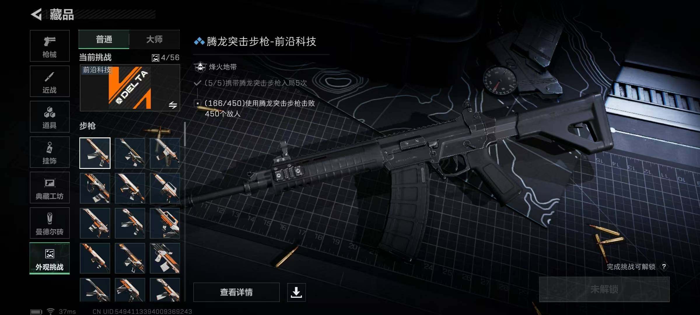 SJZQM3104233三角洲行动账号详情图30