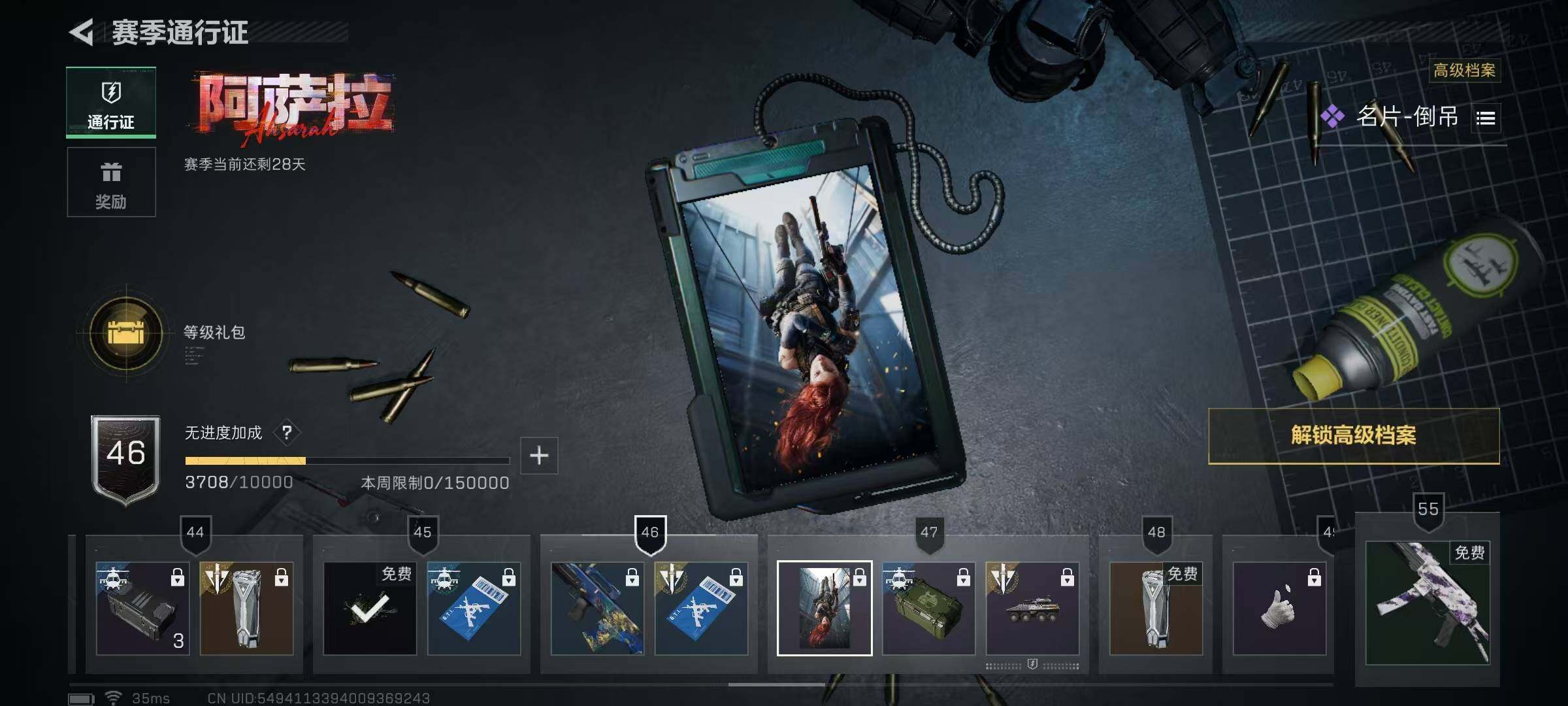 SJZQM3104233三角洲行动账号详情图32