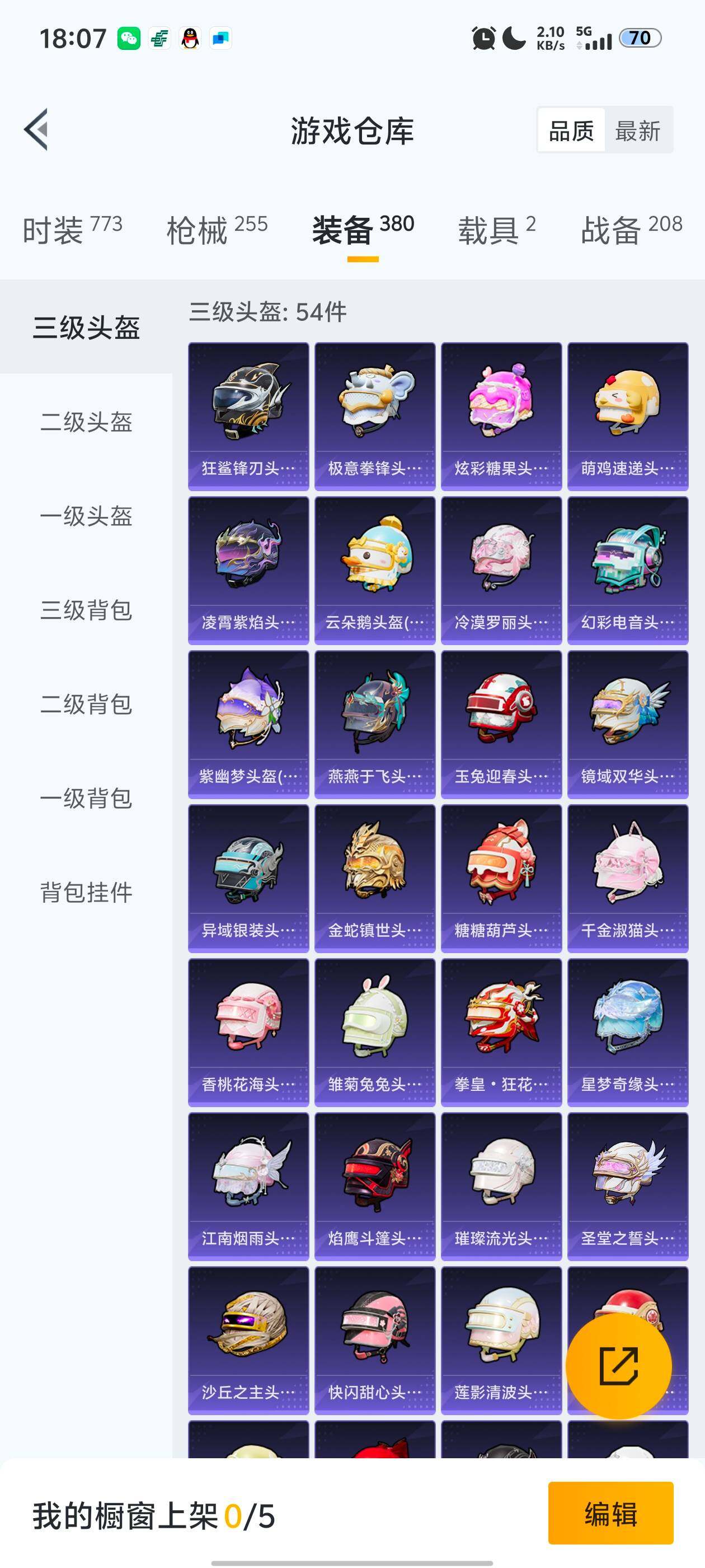 HPDN3455633和平精英账号详情图4