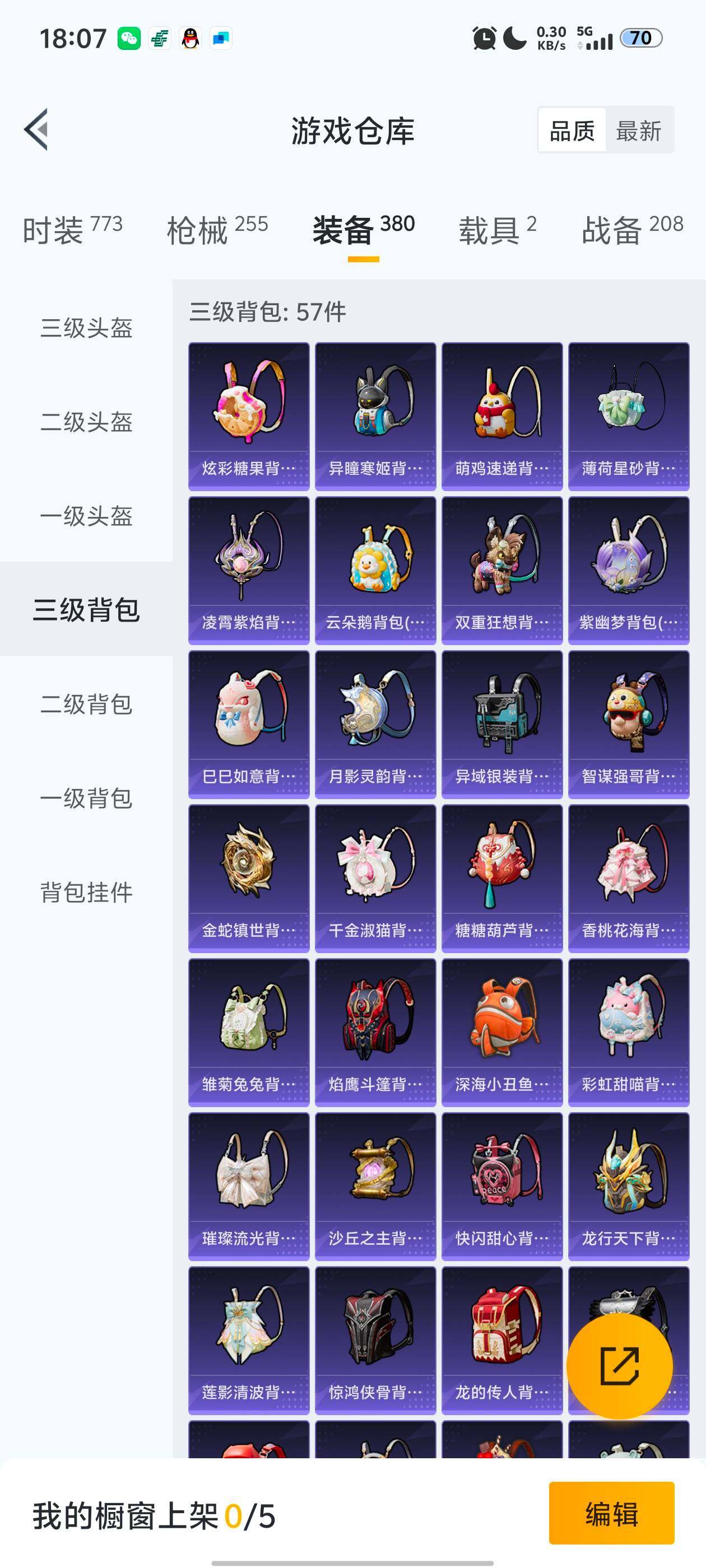 HPDN3455633和平精英账号详情图5