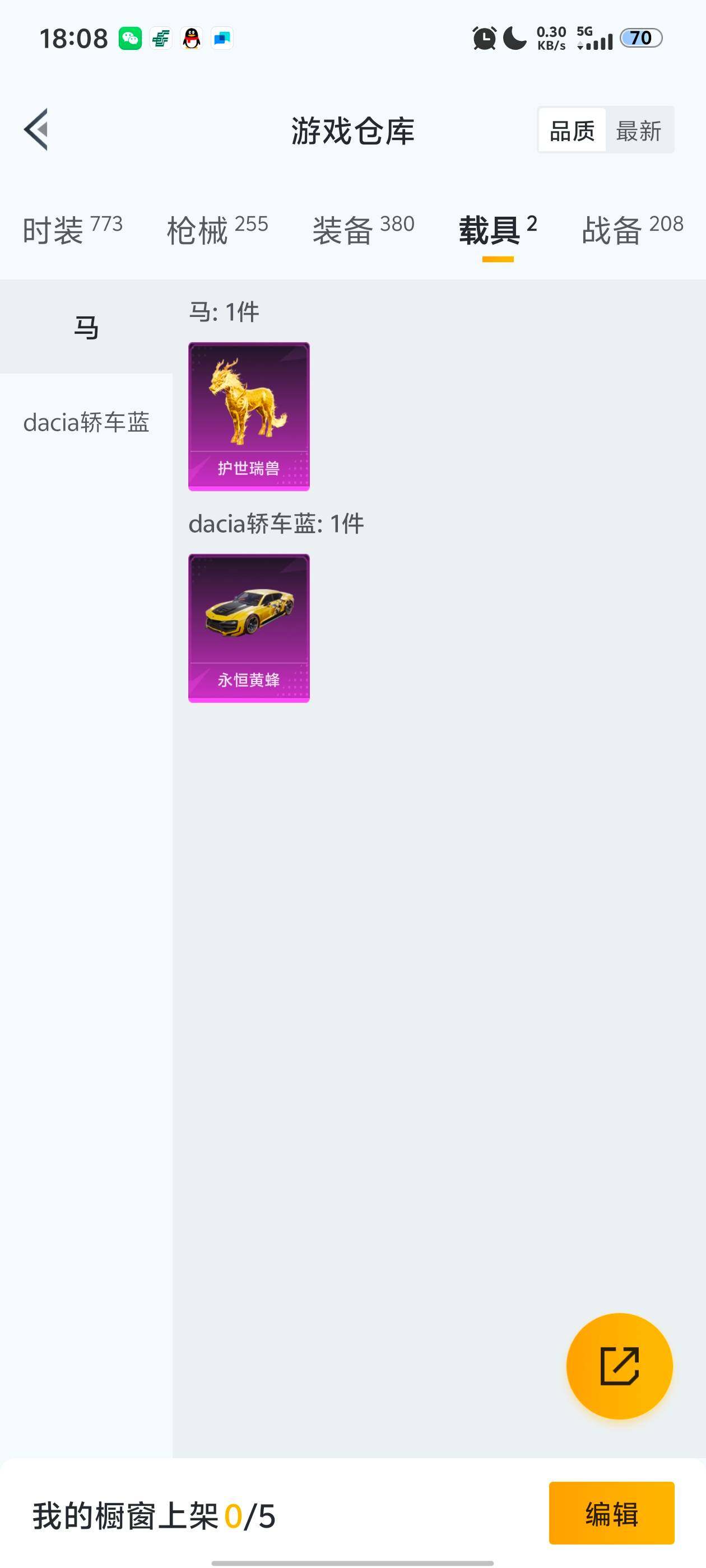 HPDN3455633和平精英账号详情图6