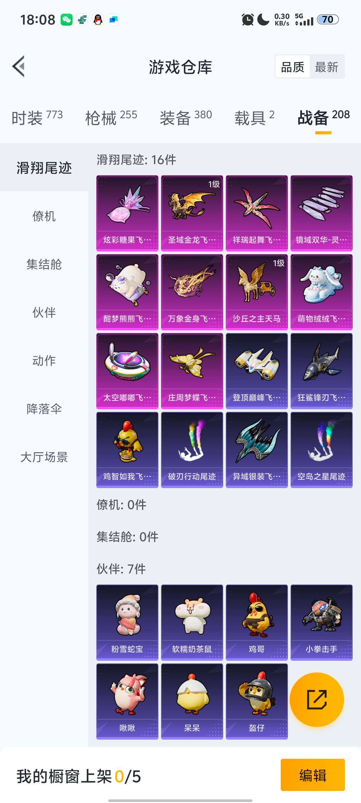 HPDN3455633和平精英账号详情图7