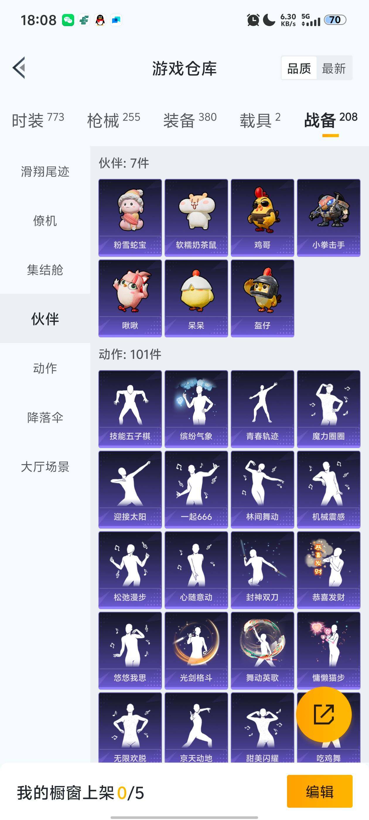 HPDN3455633和平精英账号详情图8