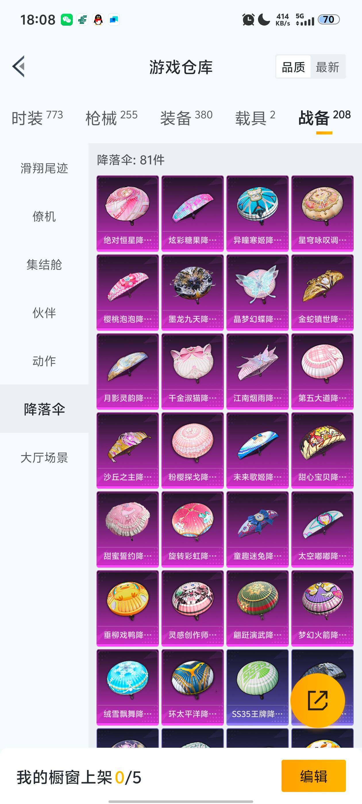 HPDN3455633和平精英账号详情图9