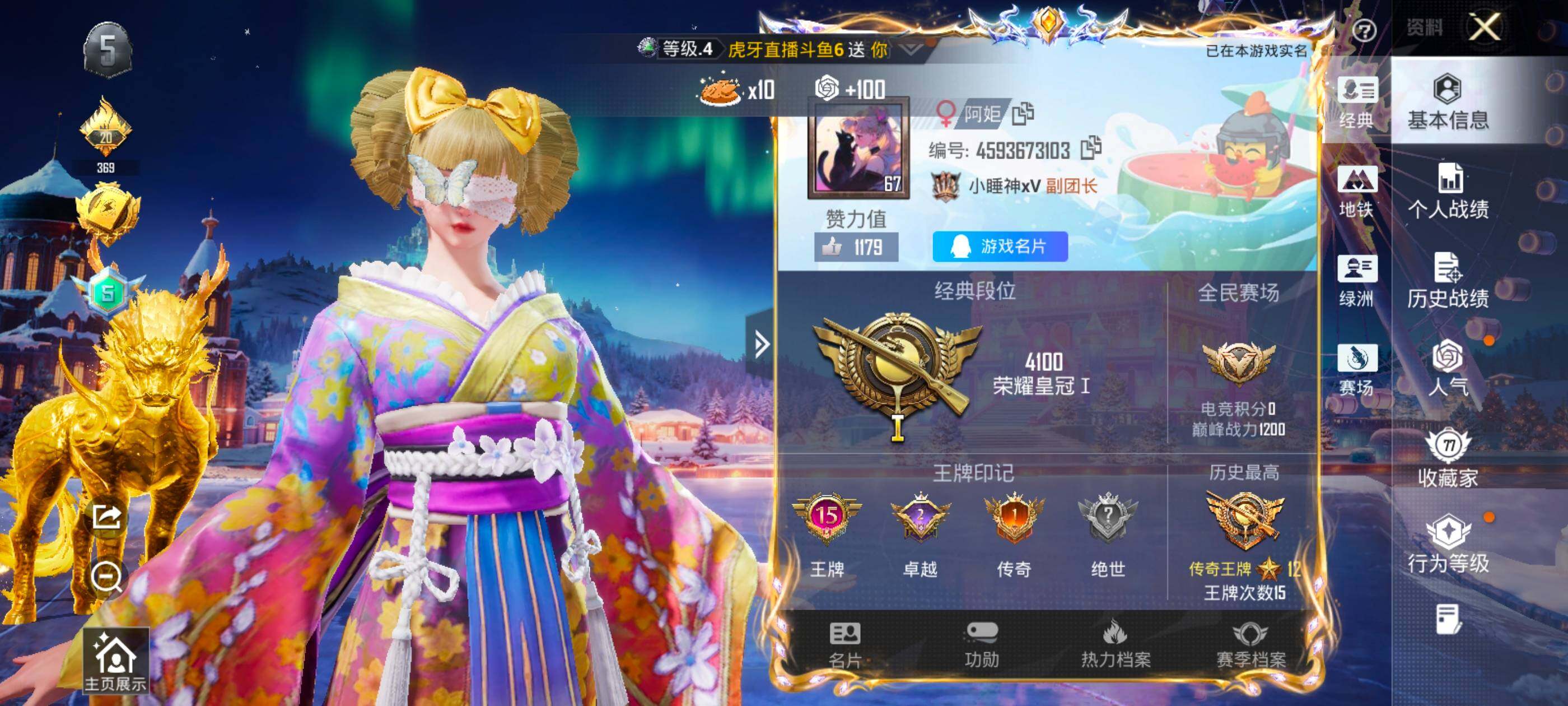 HPDN3455633和平精英账号详情图2