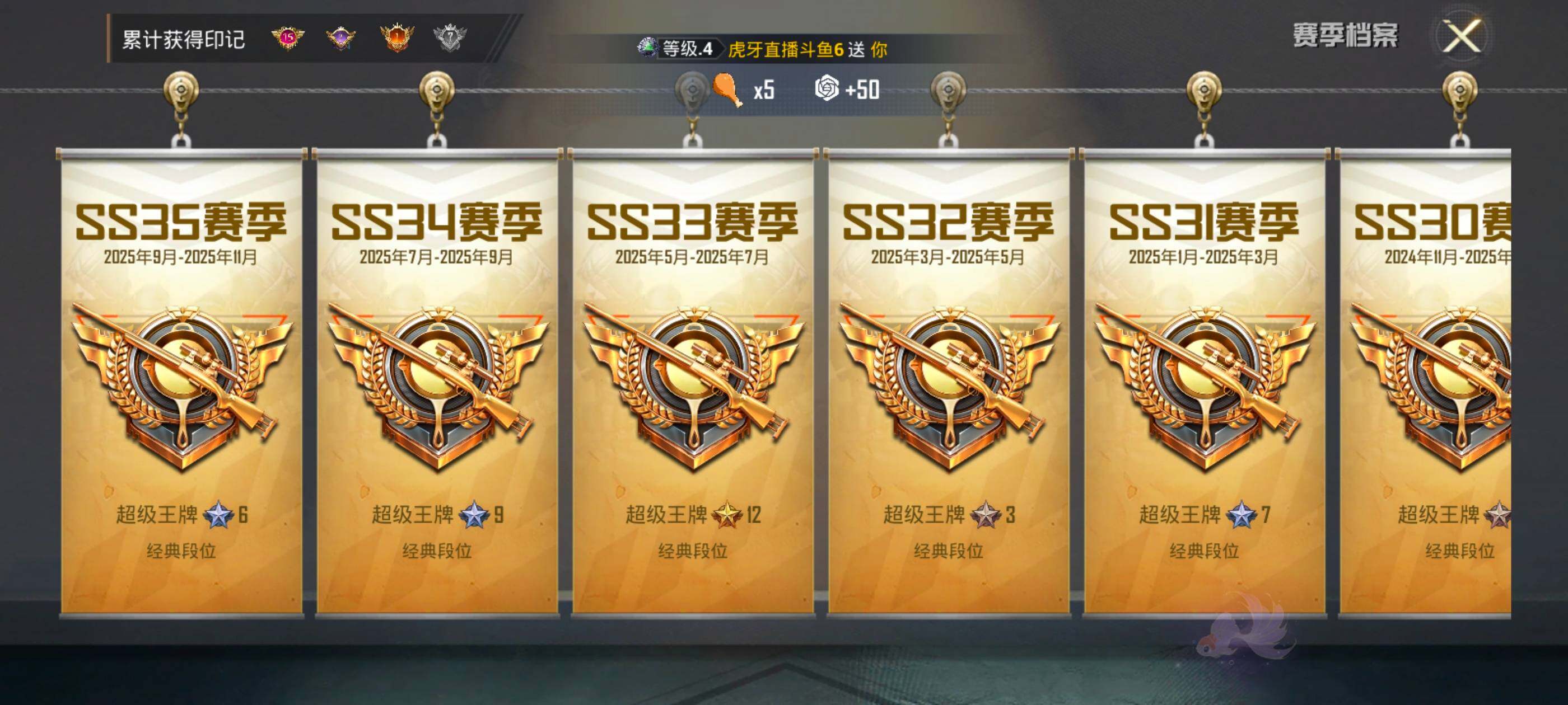 HPDN3455633和平精英账号详情图11