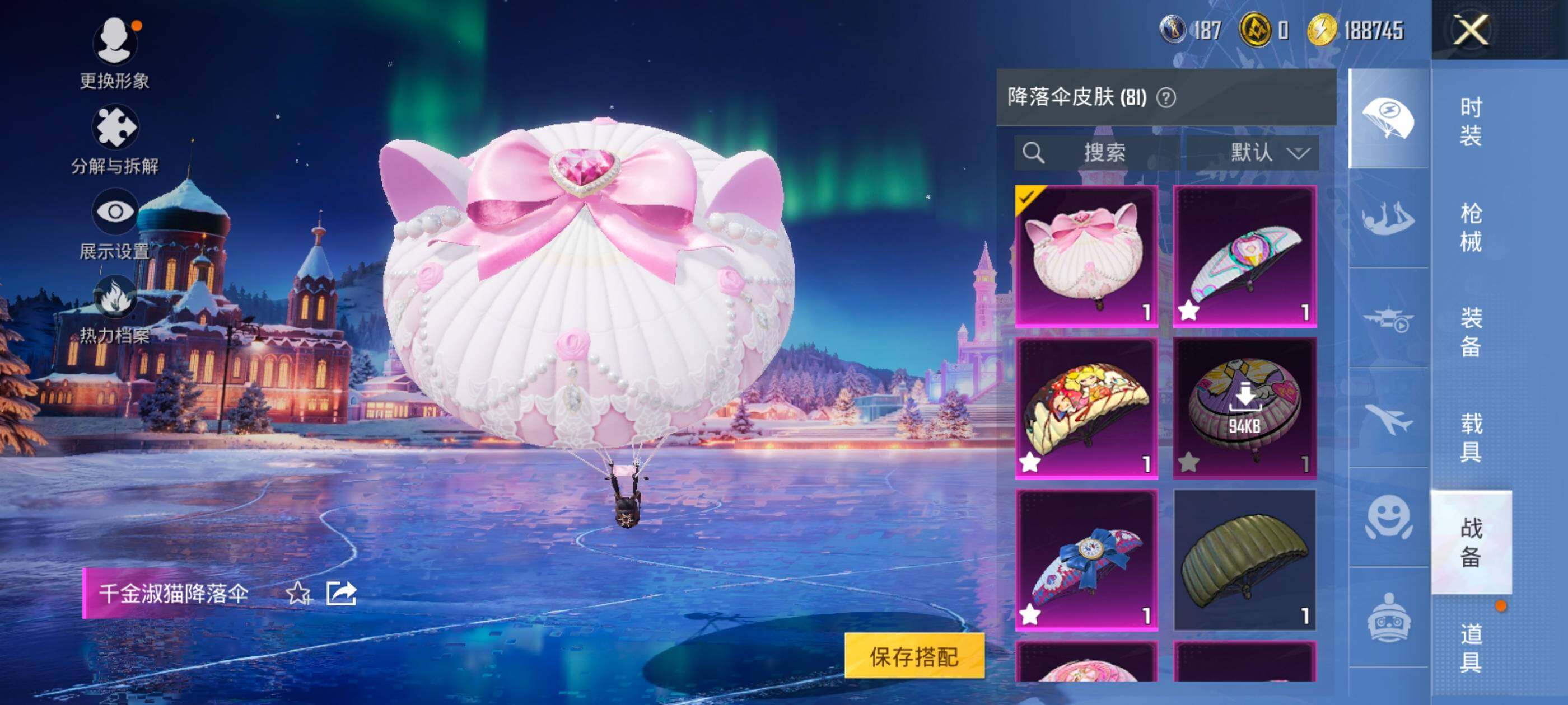 HPDN3455633和平精英账号详情图15