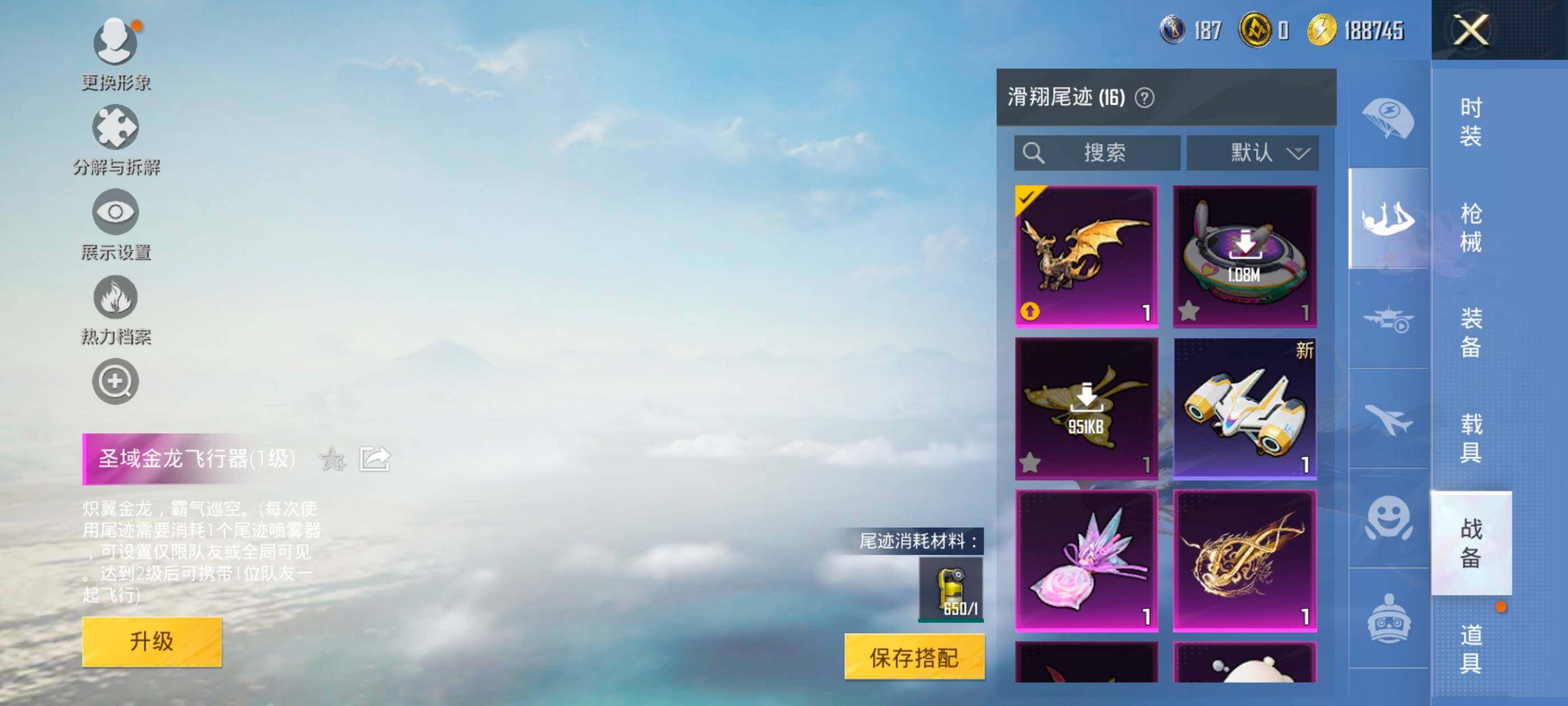 HPDN3455633和平精英账号详情图16