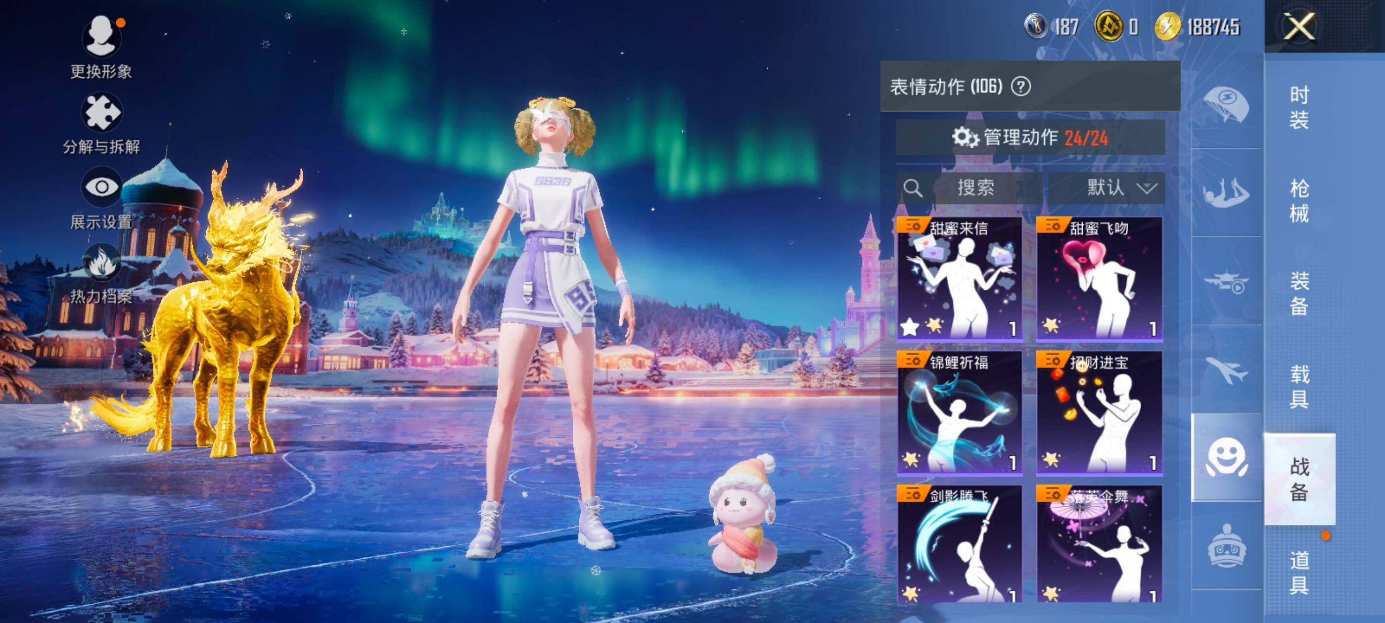 HPDN3455633和平精英账号详情图17