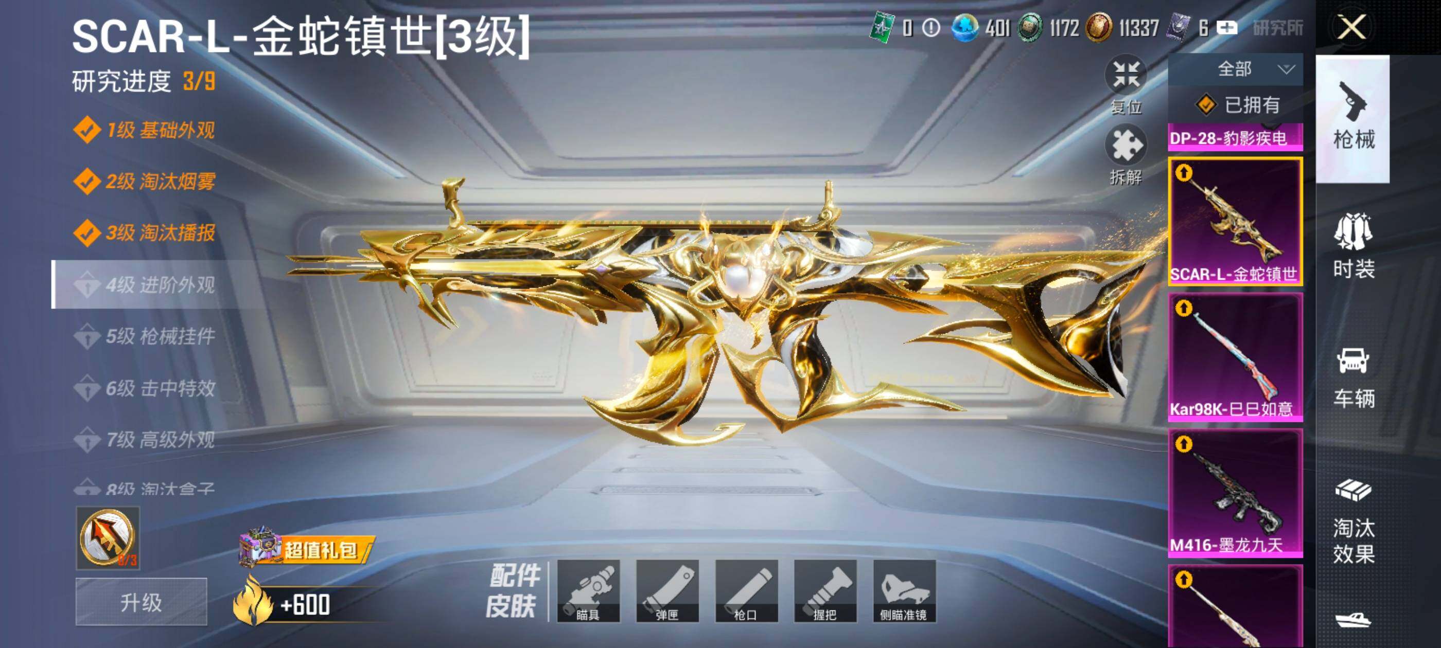 HPDN3455633和平精英账号详情图19