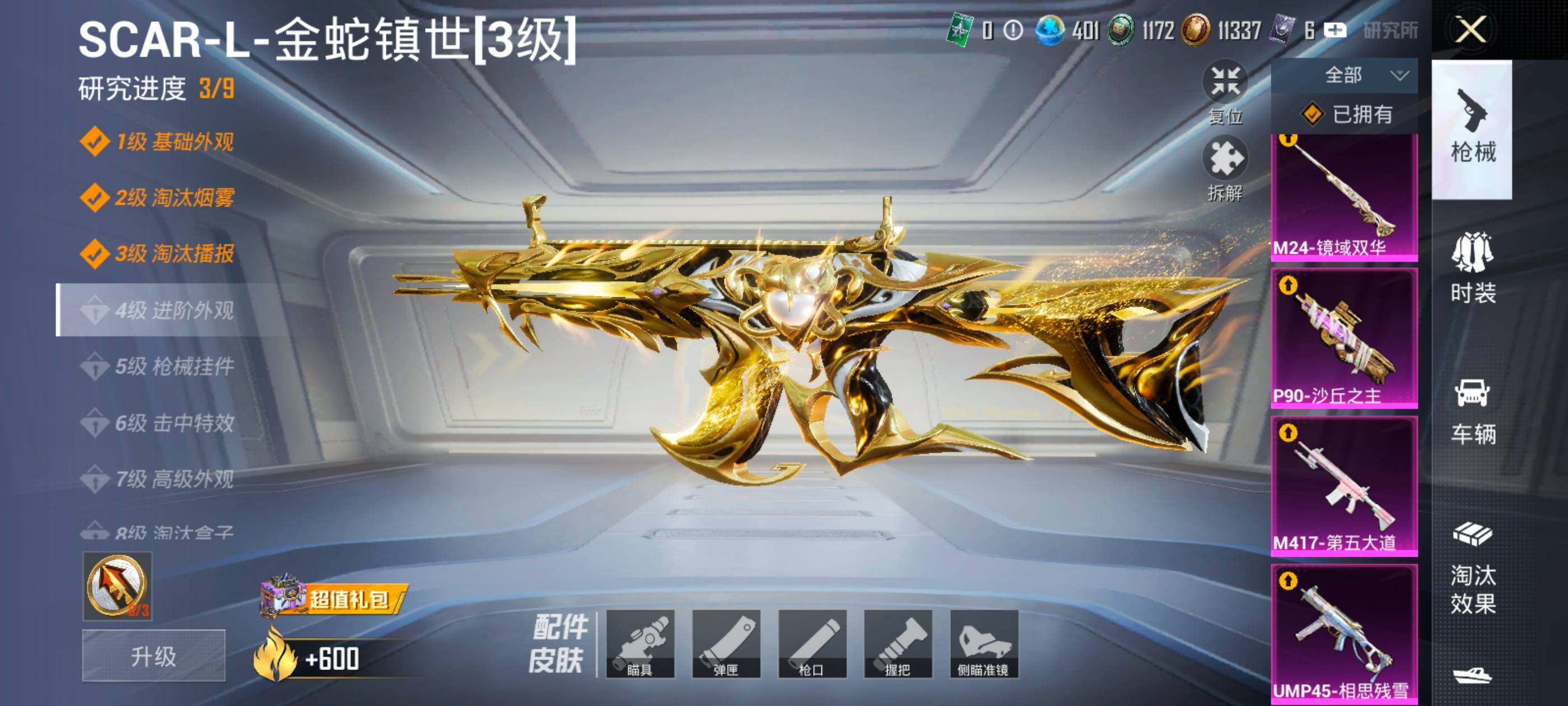 HPDN3455633和平精英账号详情图20