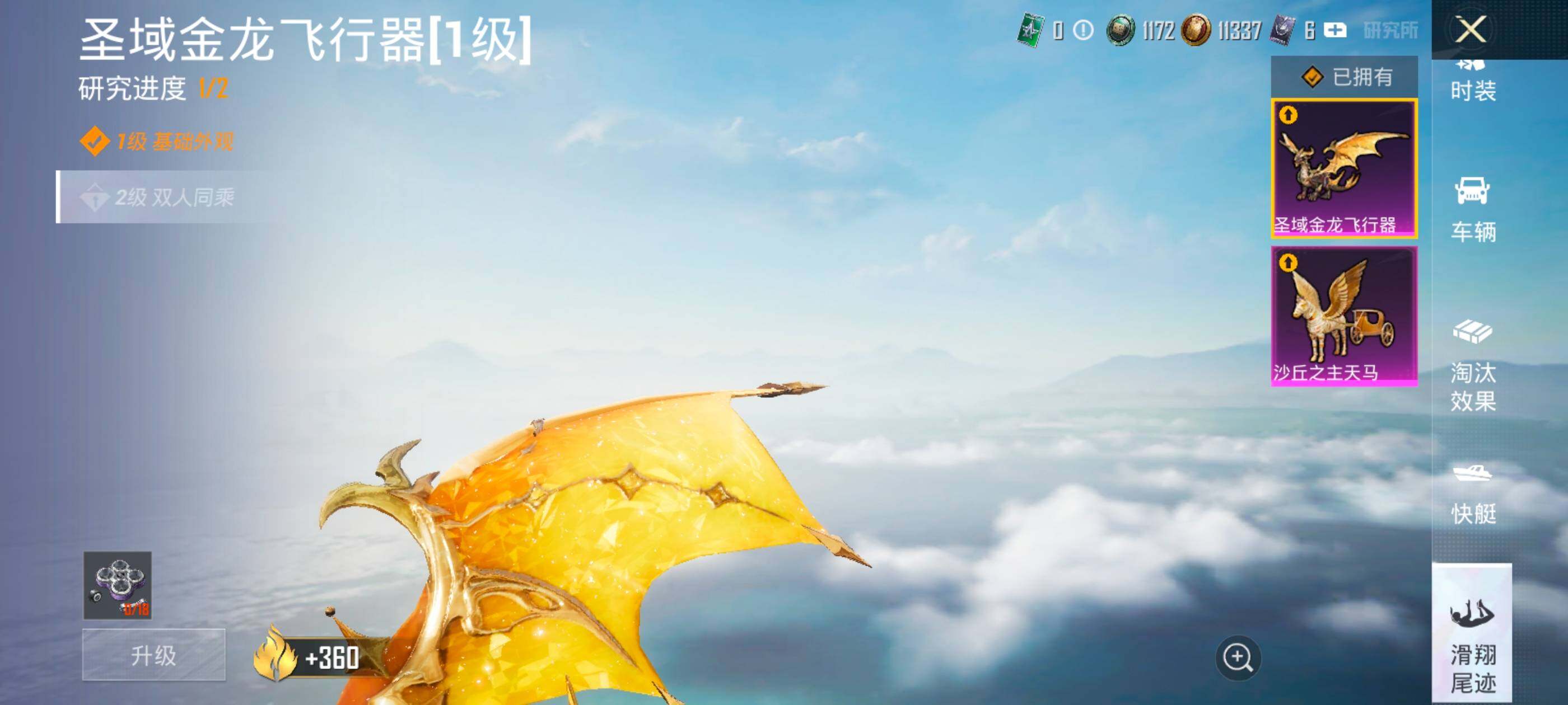 HPDN3455633和平精英账号详情图21