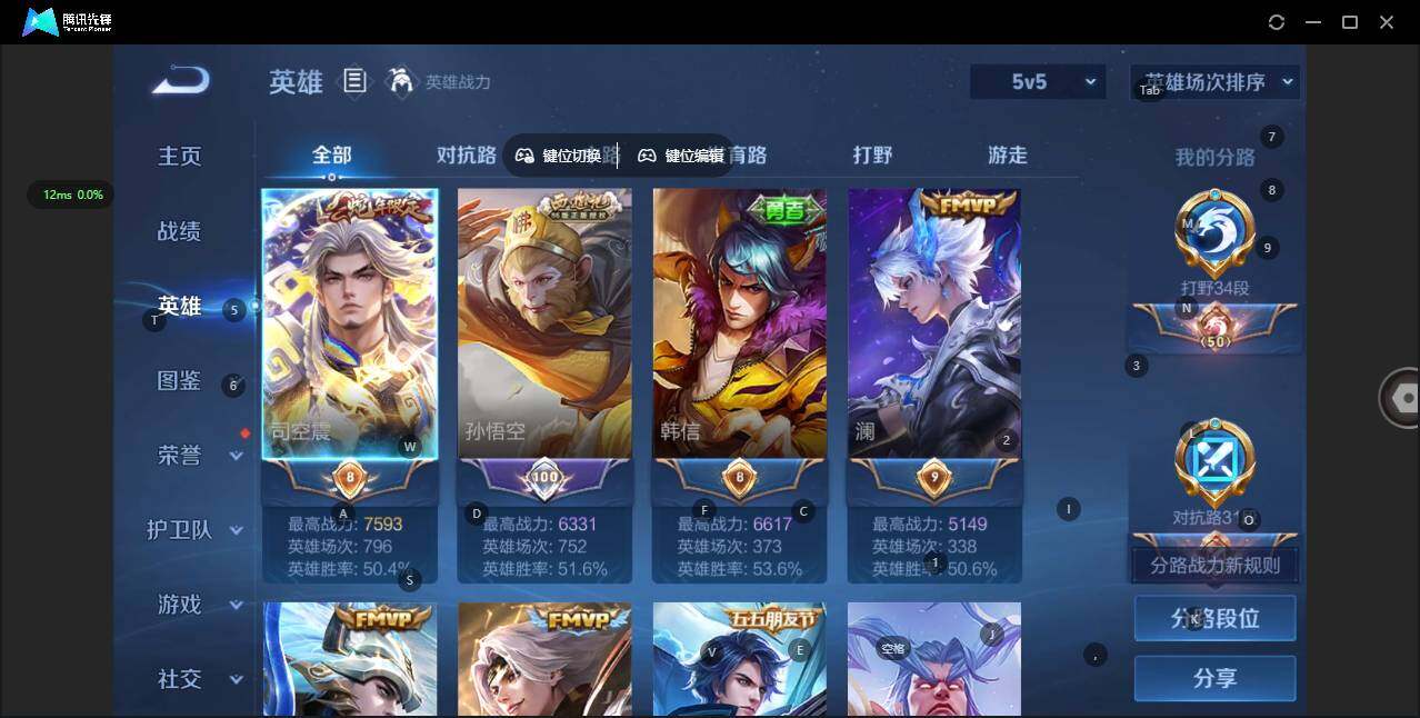 WZCMW41912王者荣耀账号详情图4