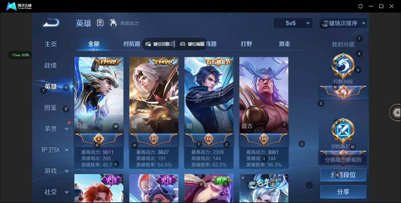 WZCMW41912王者荣耀账号详情图5