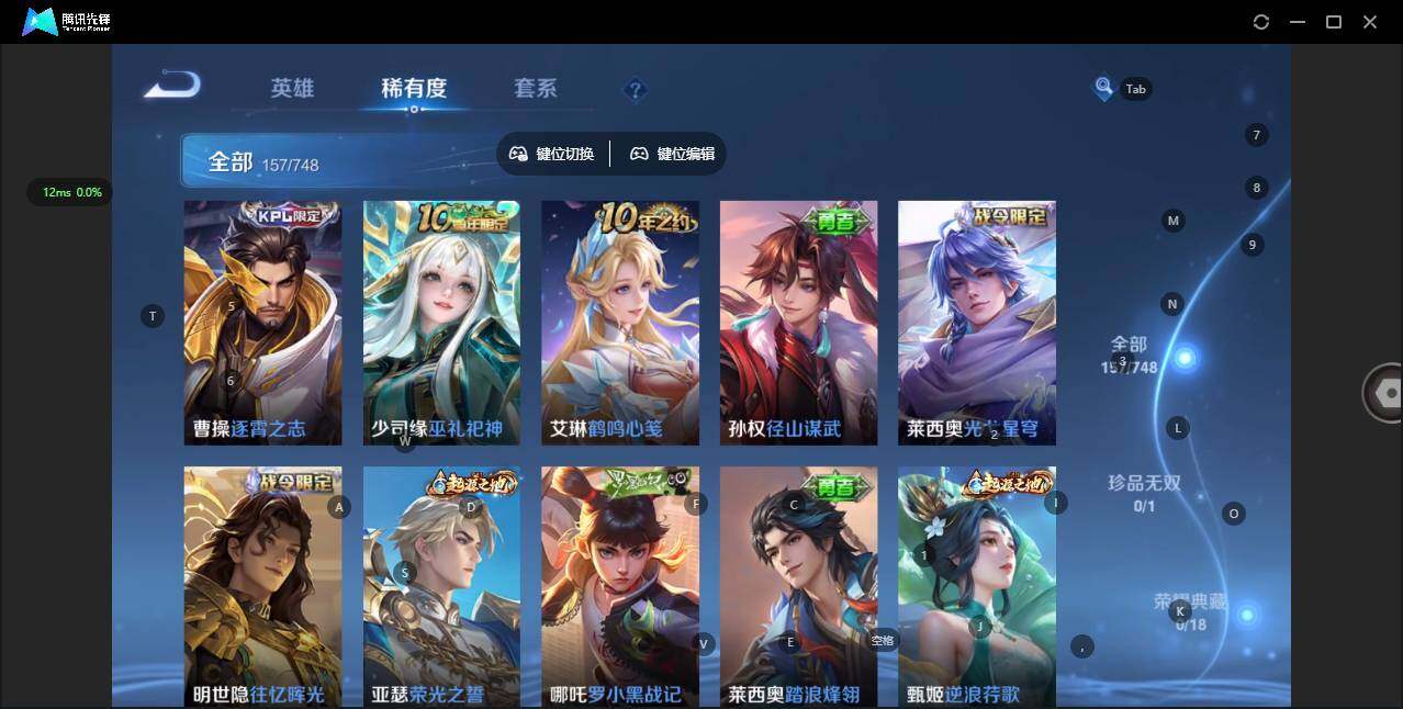 WZCMW41912王者荣耀账号详情图8