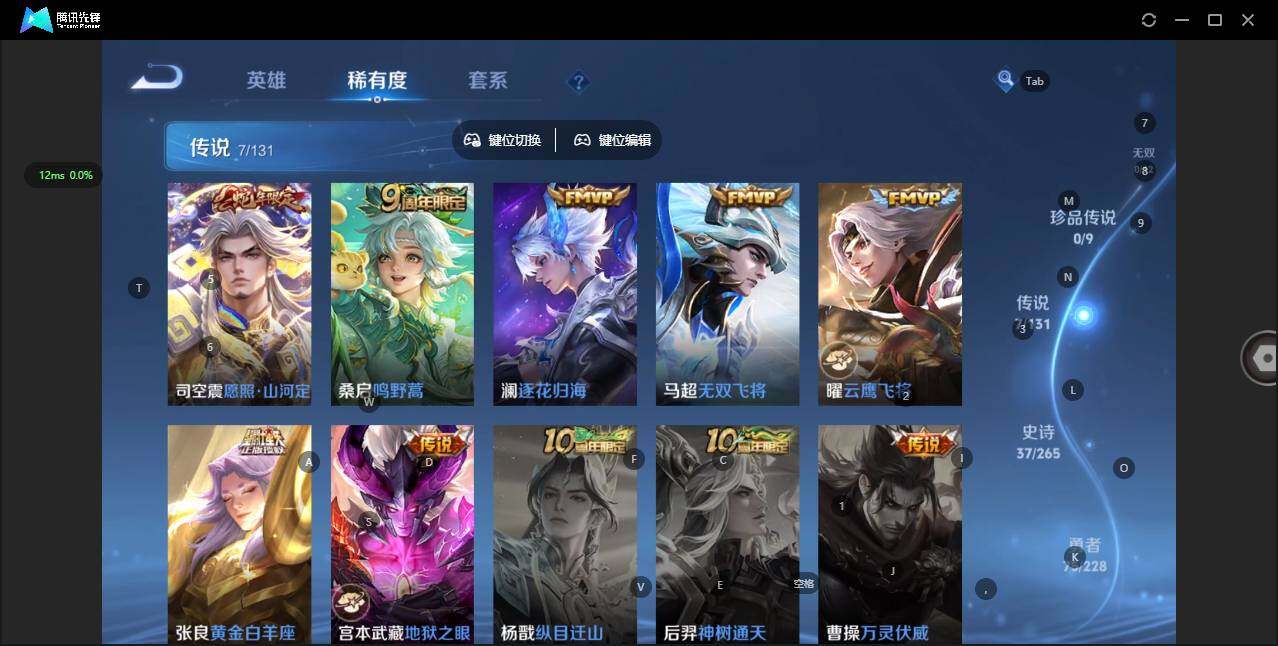 WZCMW41912王者荣耀账号详情图7