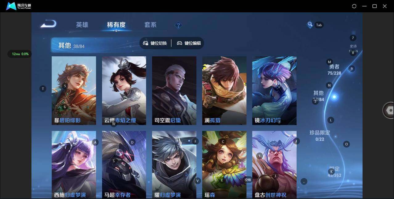 WZCMW41912王者荣耀账号详情图11