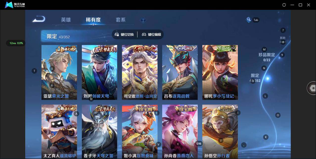 WZCMW41912王者荣耀账号详情图12