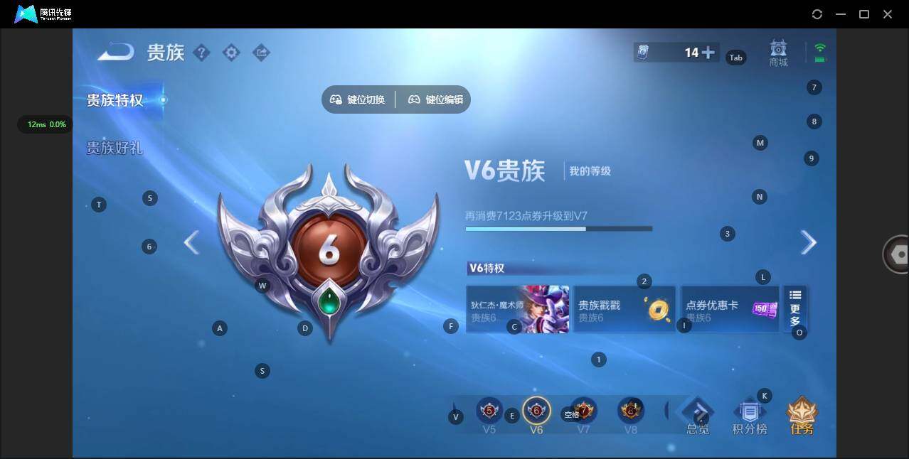 WZCMW41912王者荣耀账号详情图13