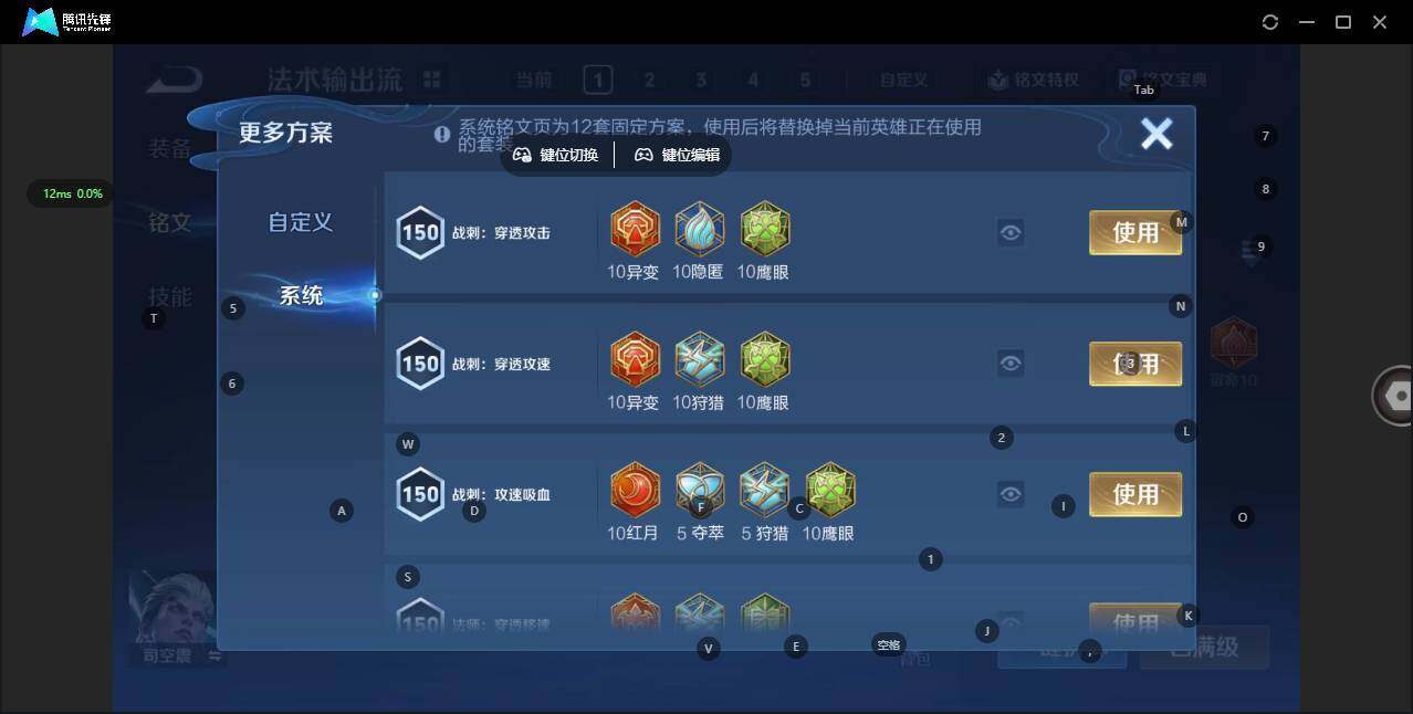 WZCMW41912王者荣耀账号详情图14