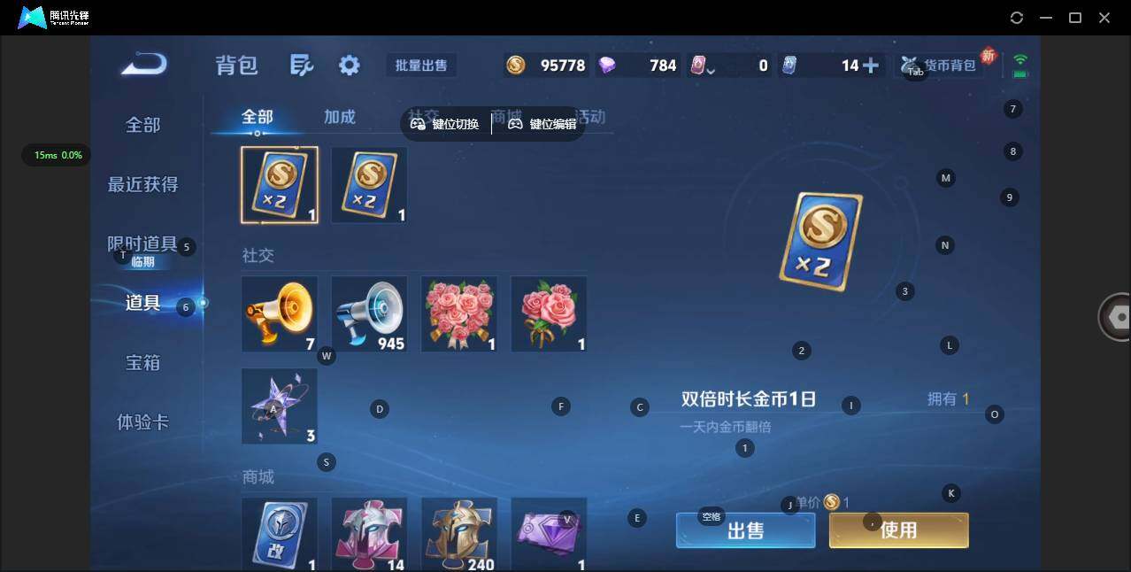 WZCMW41912王者荣耀账号详情图15