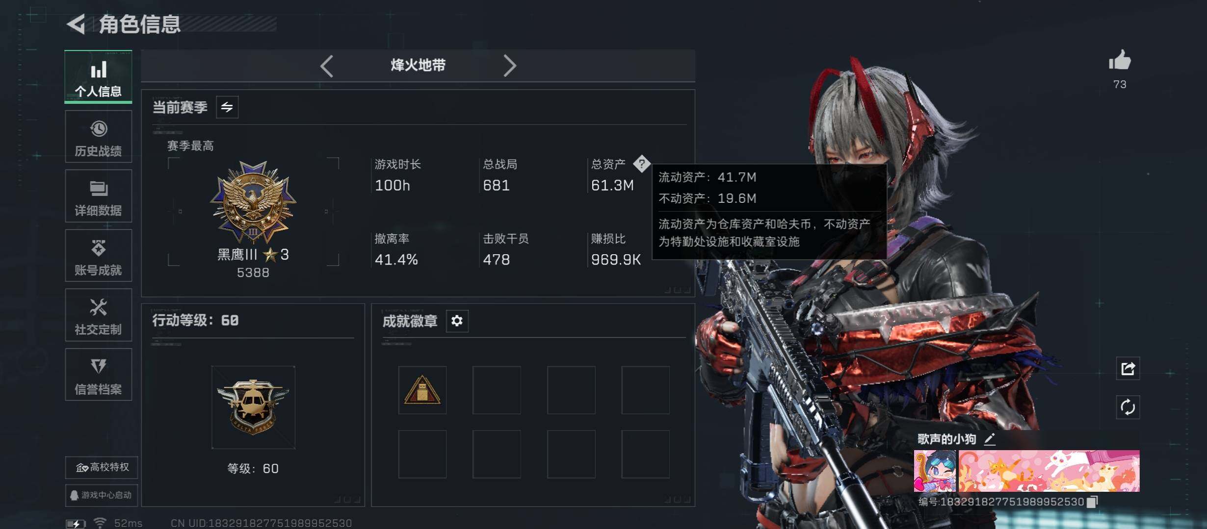 SJZCMW45591三角洲行动账号详情图3 SJZCMW45591三角洲行动账号详情图3