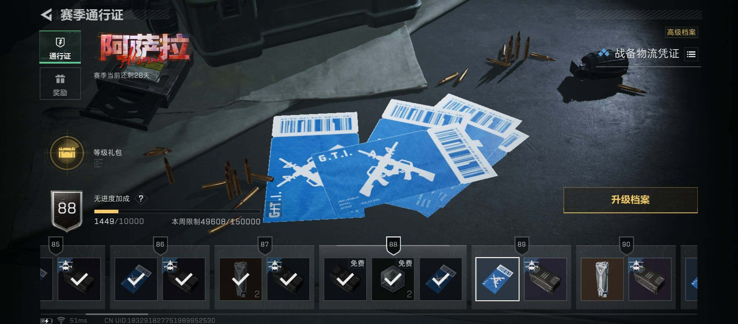 SJZCMW45591三角洲行动账号详情图19 SJZCMW45591三角洲行动账号详情图19