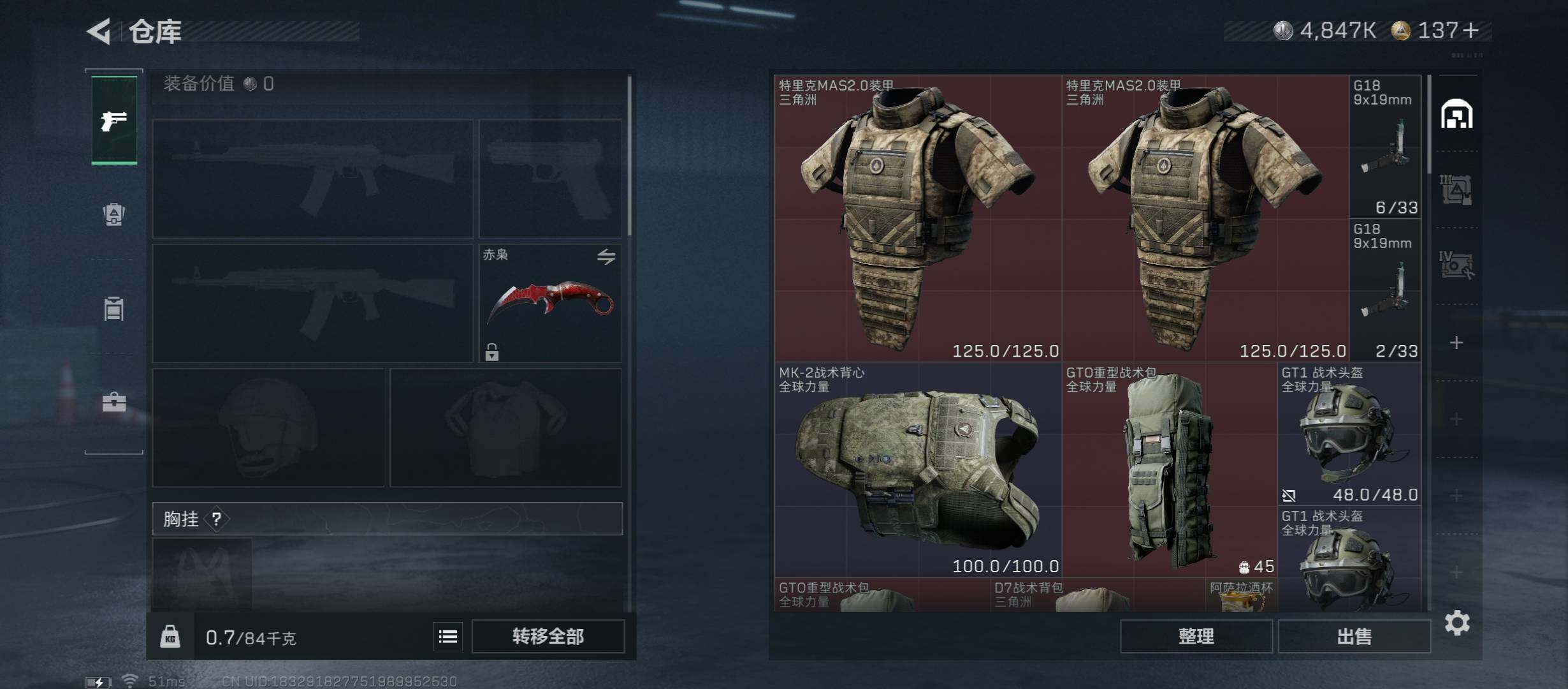 SJZCMW45591三角洲行动账号详情图21 SJZCMW45591三角洲行动账号详情图21