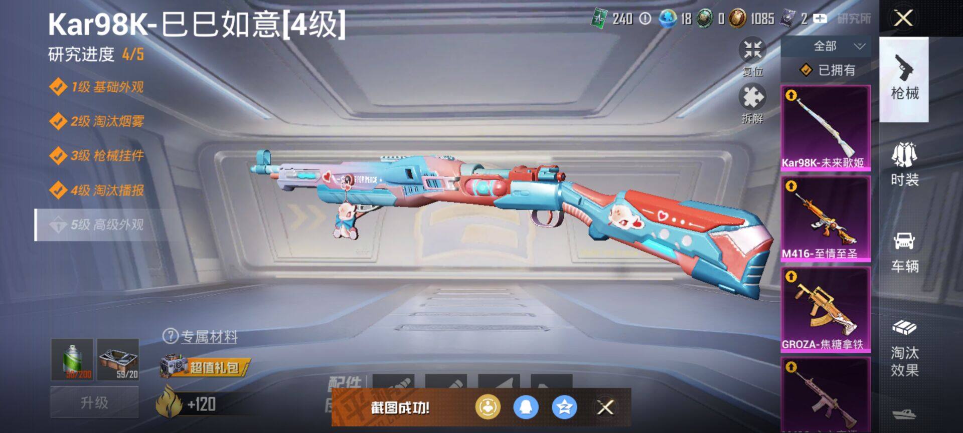 HPLE3455660和平精英账号详情图10