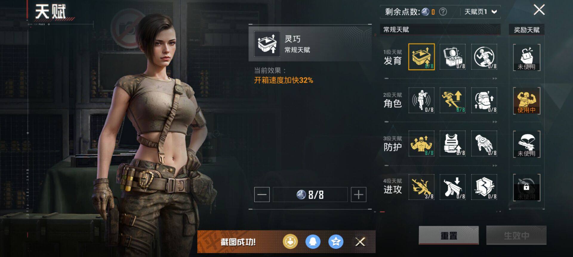 HPLE3455660和平精英账号详情图22