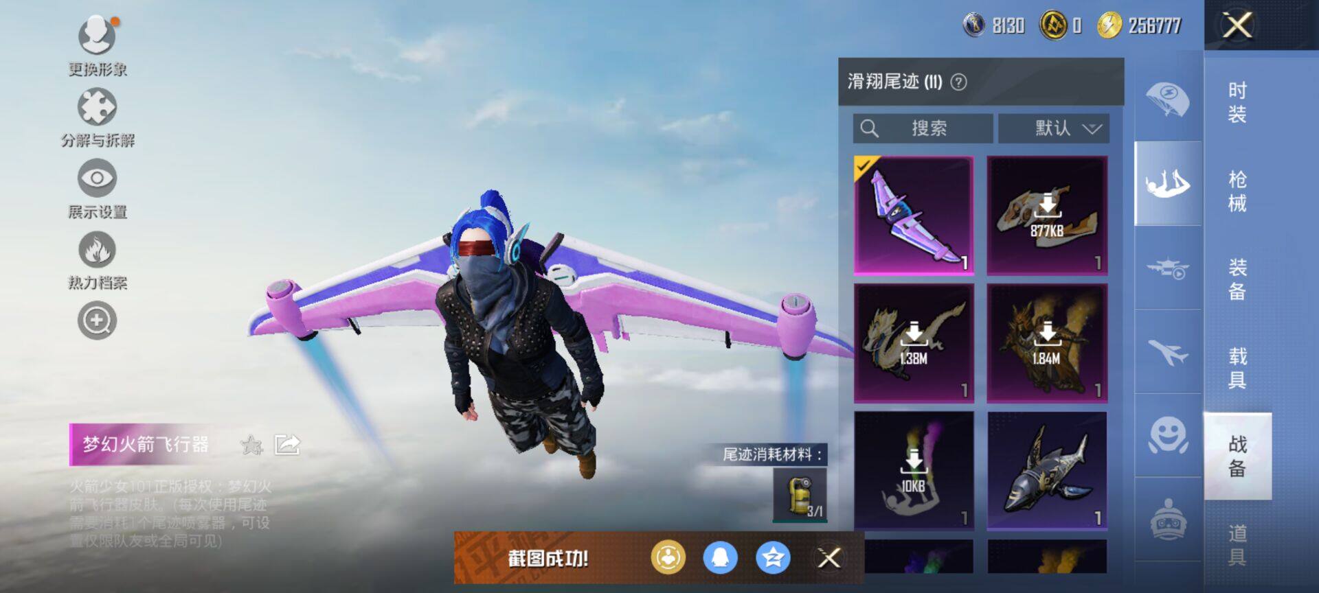 HPLE3455660和平精英账号详情图12