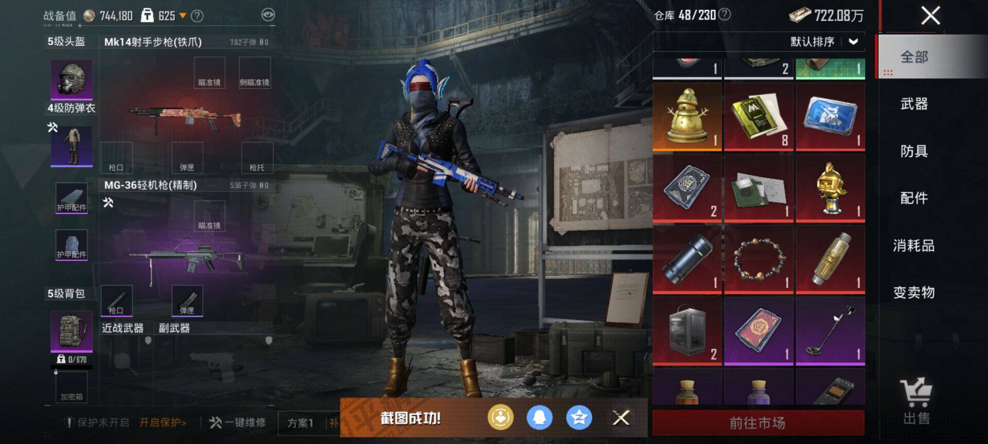 HPLE3455660和平精英账号详情图13