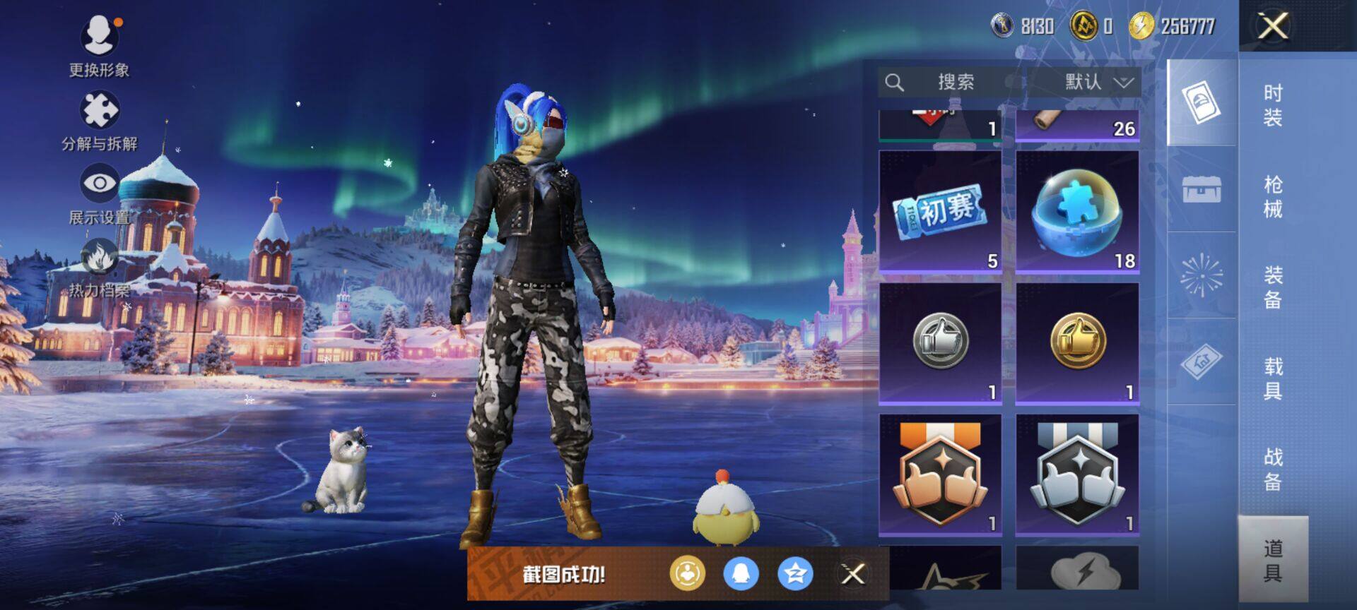 HPLE3455660和平精英账号详情图14