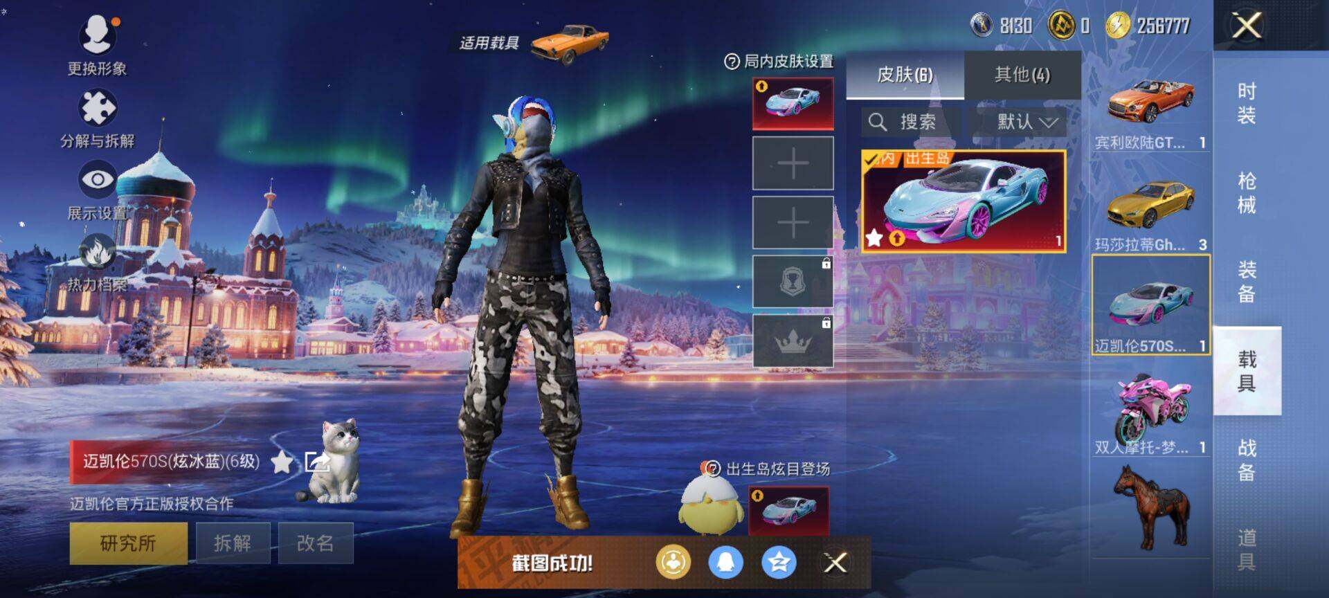 HPLE3455660和平精英账号详情图15