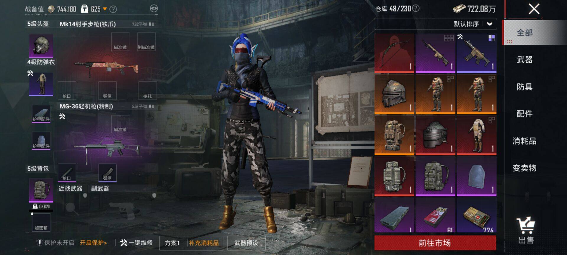 HPLE3455660和平精英账号详情图17