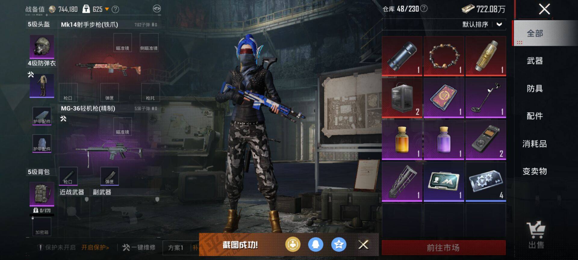 HPLE3455660和平精英账号详情图18