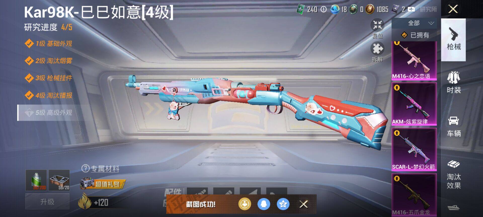 HPLE3455660和平精英账号详情图19