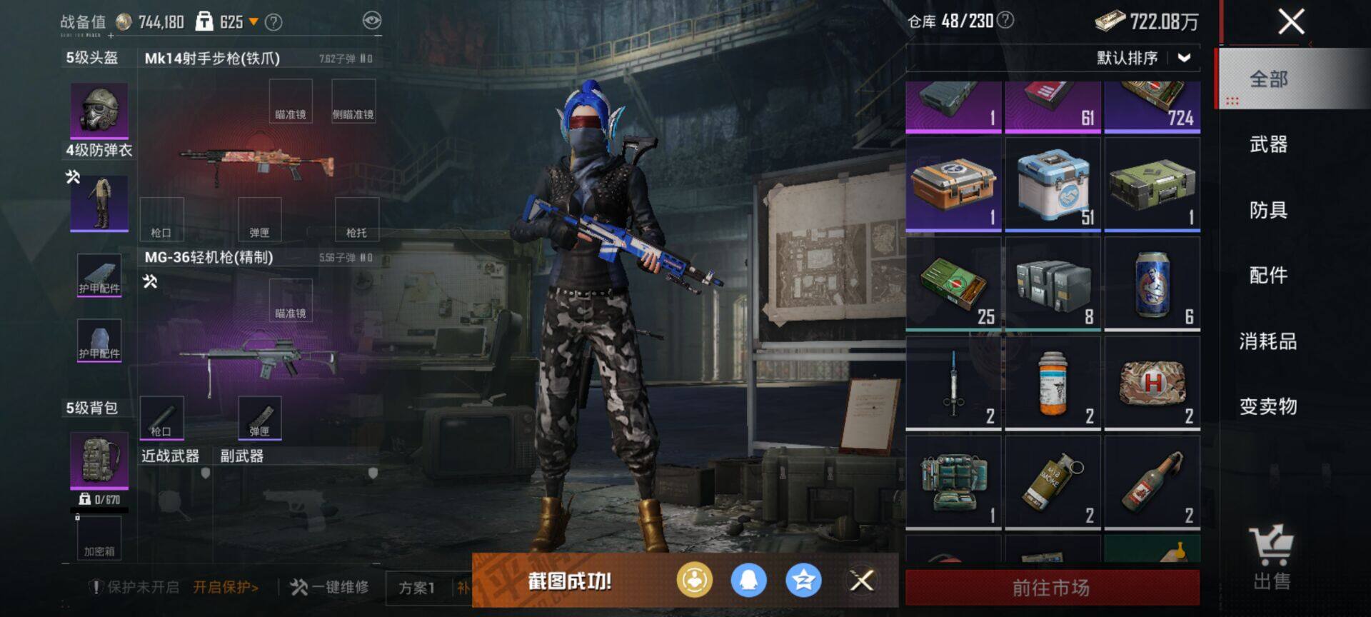 HPLE3455660和平精英账号详情图21