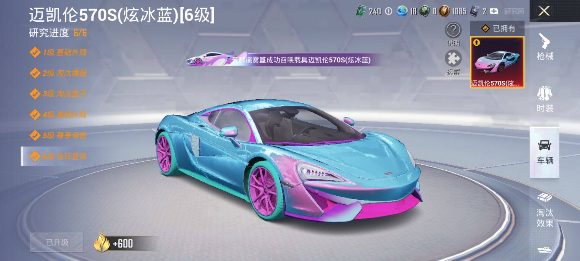 HPLE3455660和平精英账号详情图16