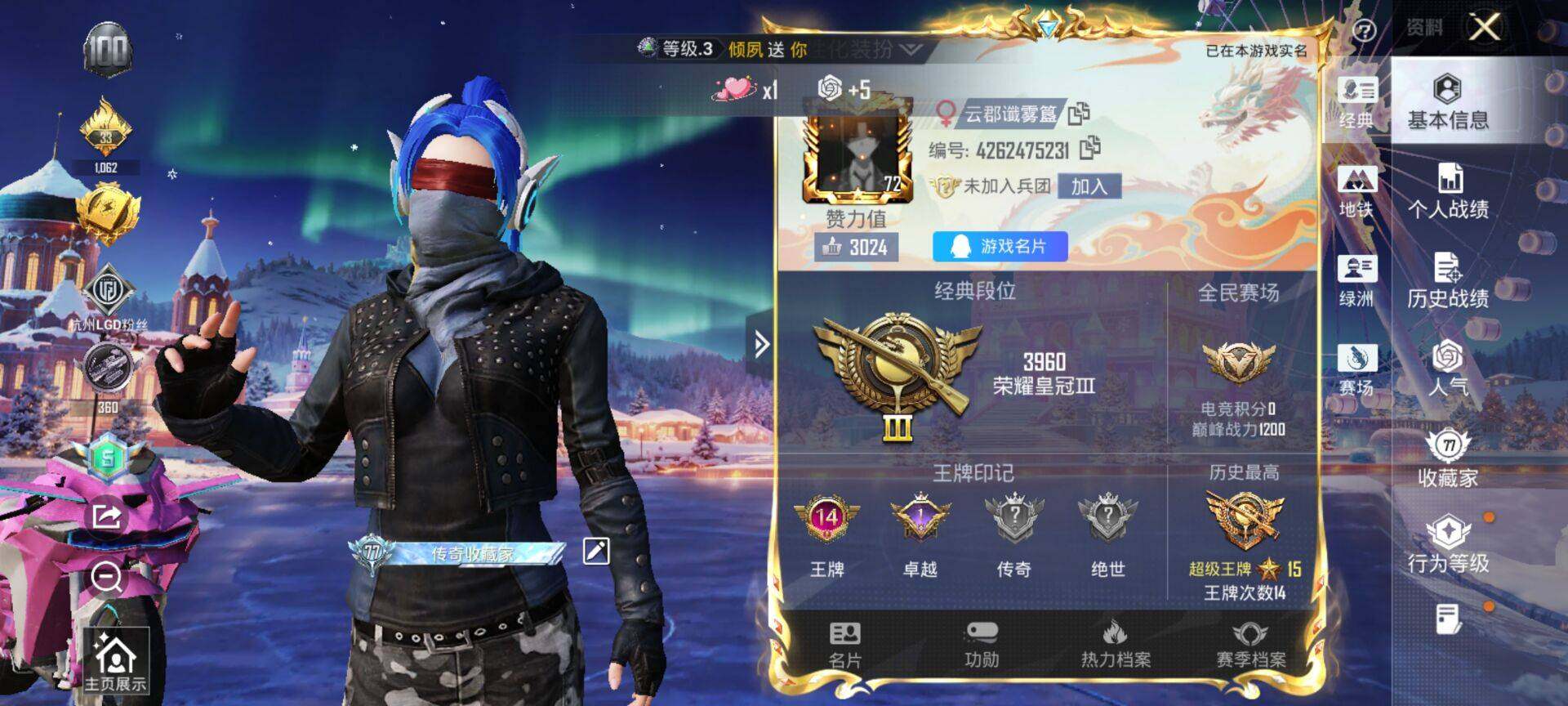 HPLE3455660和平精英账号详情图7